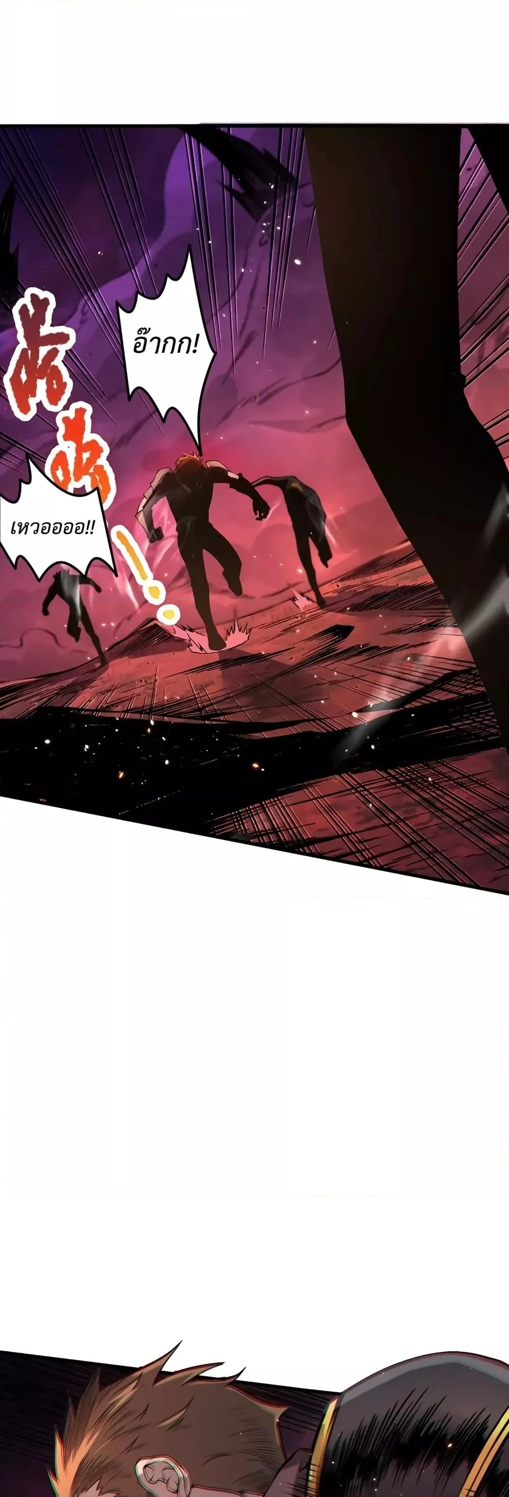 Disastrous Necromancer ราชันนักอัญเชิญวิญญาณ ตอนที่ 34 page 13