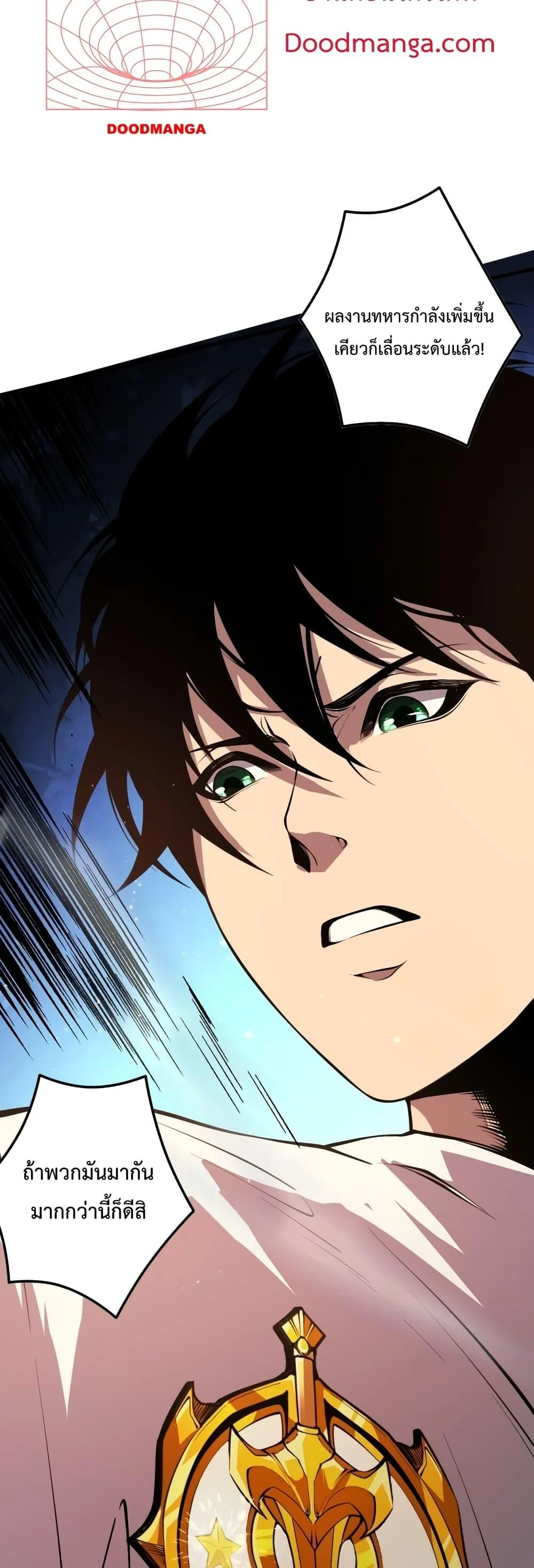 Disastrous Necromancer ราชันนักอัญเชิญวิญญาณ ตอนที่ 34 page 26