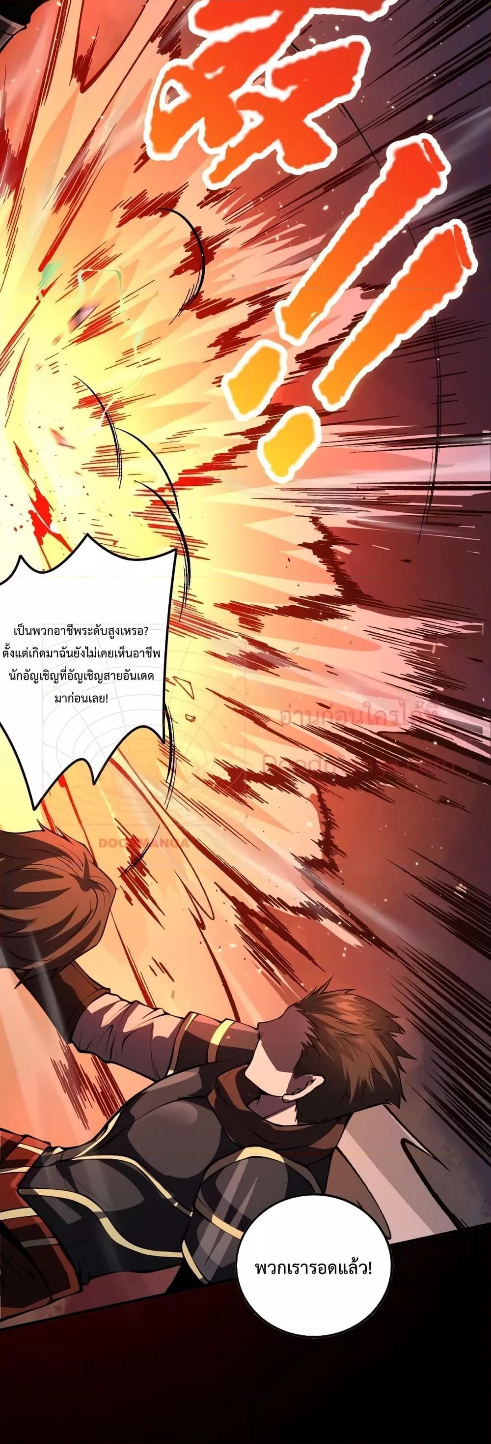 Disastrous Necromancer ราชันนักอัญเชิญวิญญาณ ตอนที่ 34 page 28