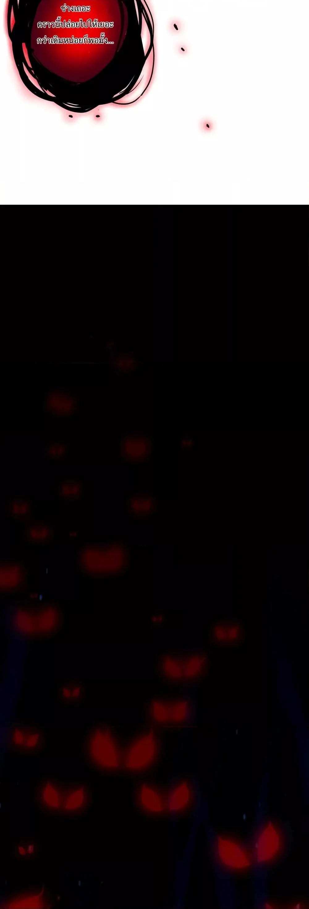 Disastrous Necromancer ราชันนักอัญเชิญวิญญาณ ตอนที่ 34 page 30