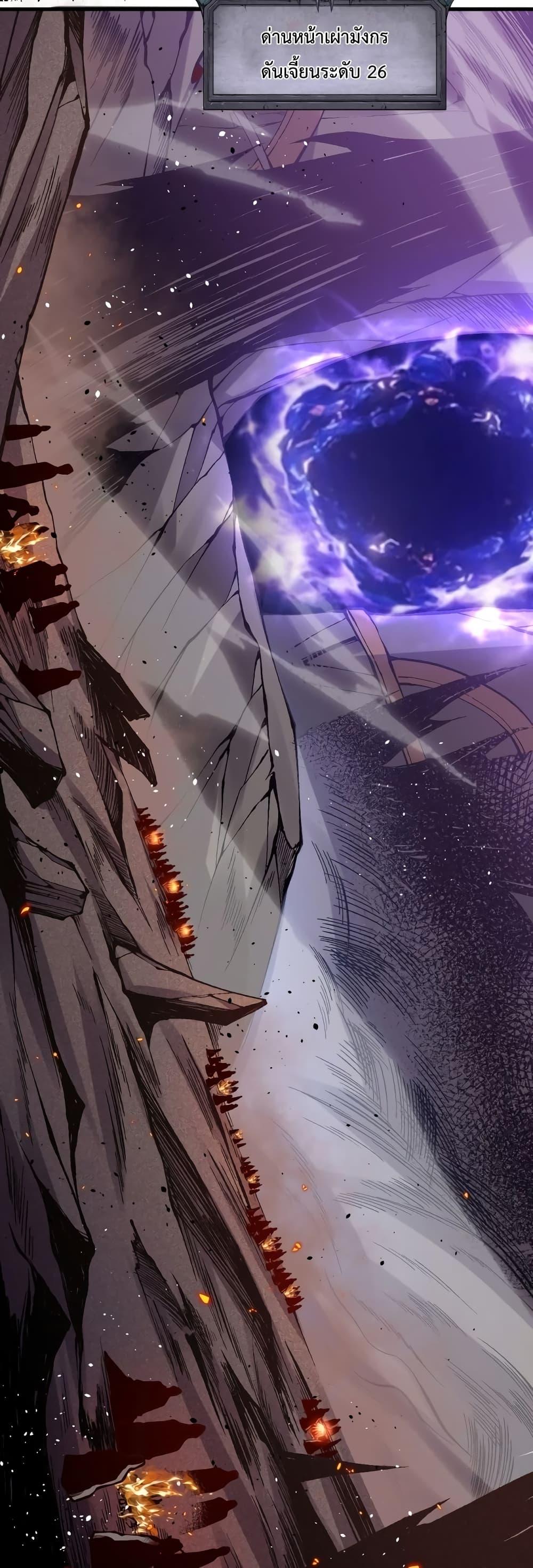 Disastrous Necromancer ราชันนักอัญเชิญวิญญาณ ตอนที่ 34 page 32