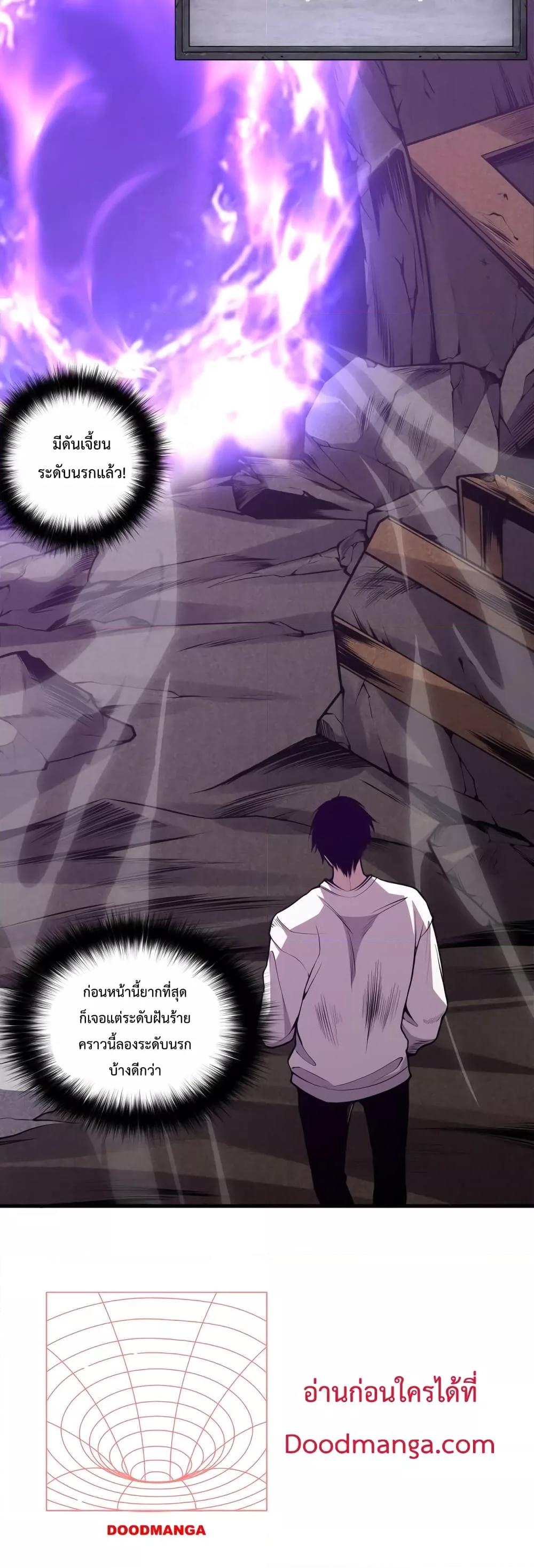 Disastrous Necromancer ราชันนักอัญเชิญวิญญาณ ตอนที่ 34 page 35