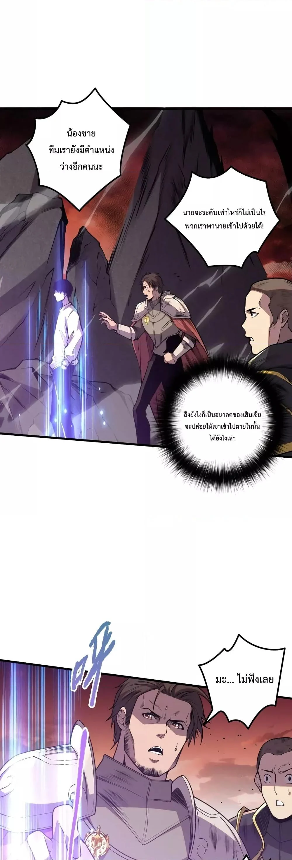 Disastrous Necromancer ราชันนักอัญเชิญวิญญาณ ตอนที่ 34 page 36