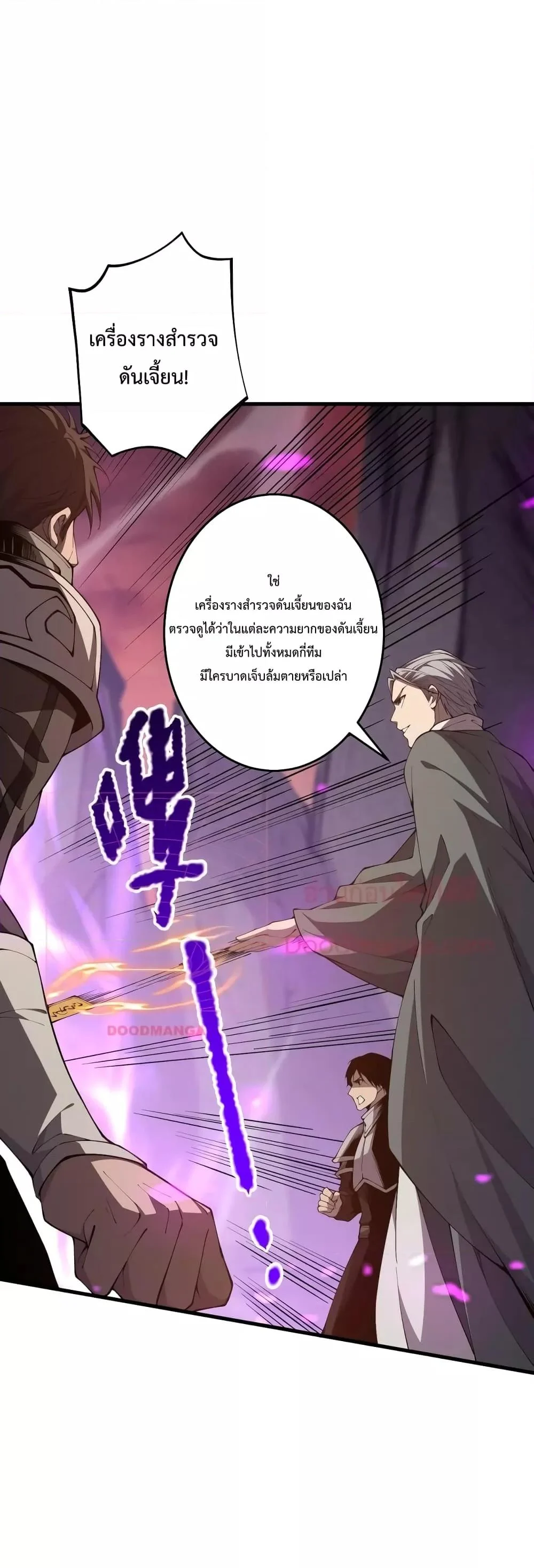 Disastrous Necromancer ราชันนักอัญเชิญวิญญาณ ตอนที่ 34 page 38