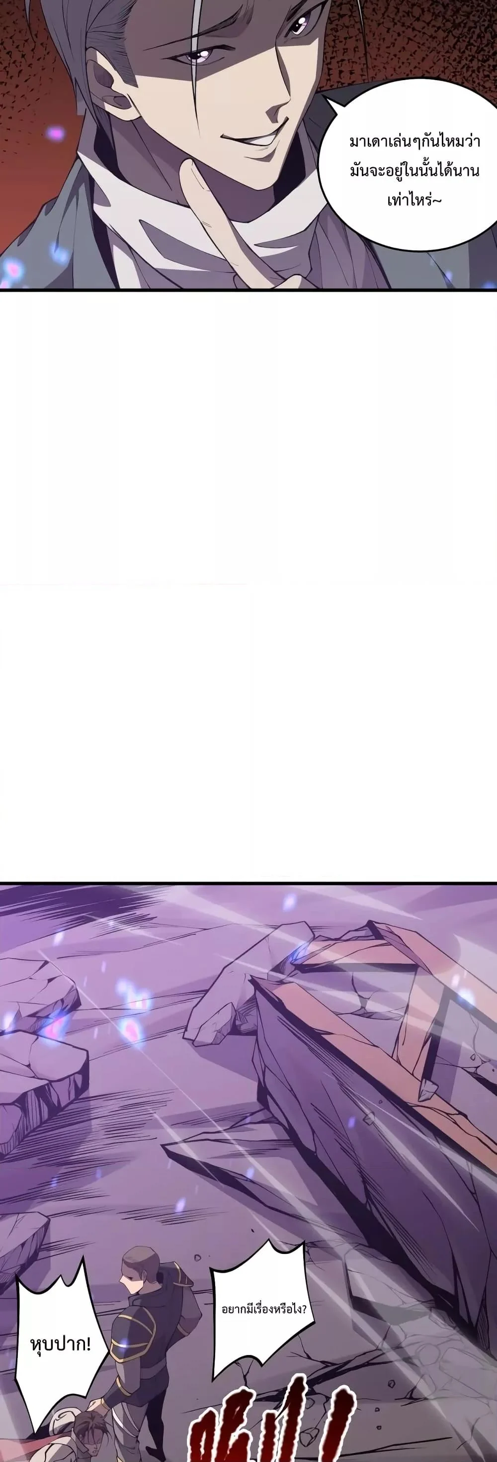 Disastrous Necromancer ราชันนักอัญเชิญวิญญาณ ตอนที่ 34 page 41