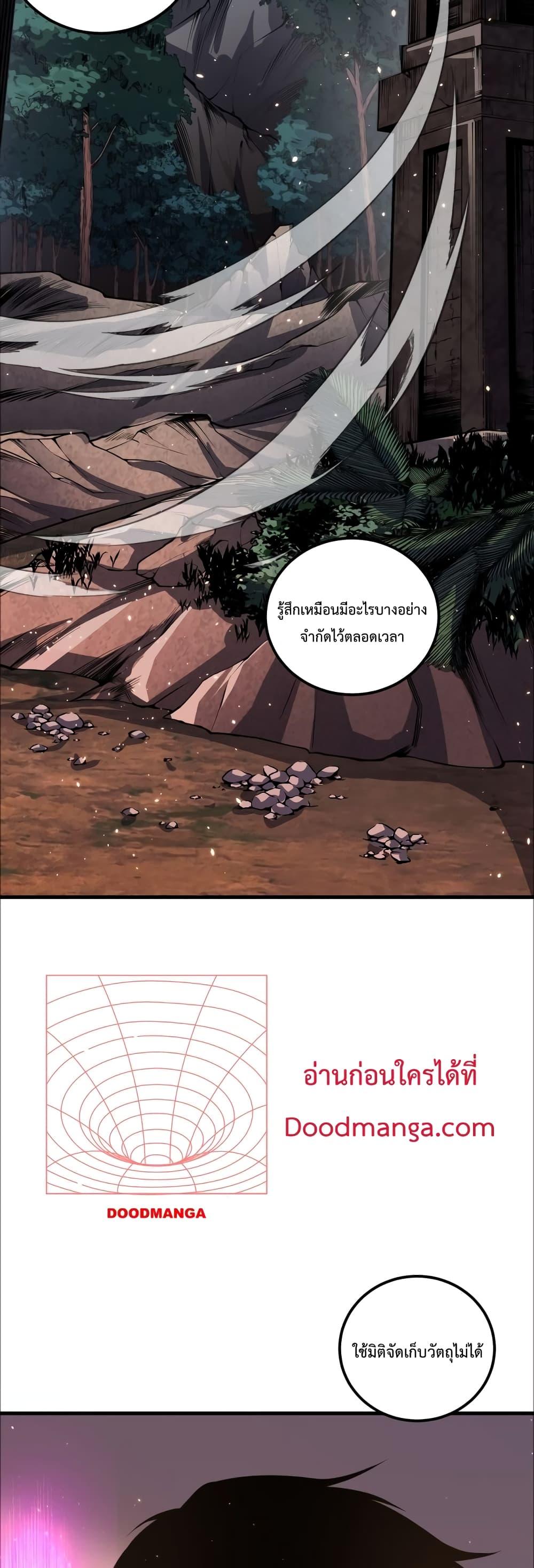 Disastrous Necromancer ราชันนักอัญเชิญวิญญาณ ตอนที่ 34 page 45