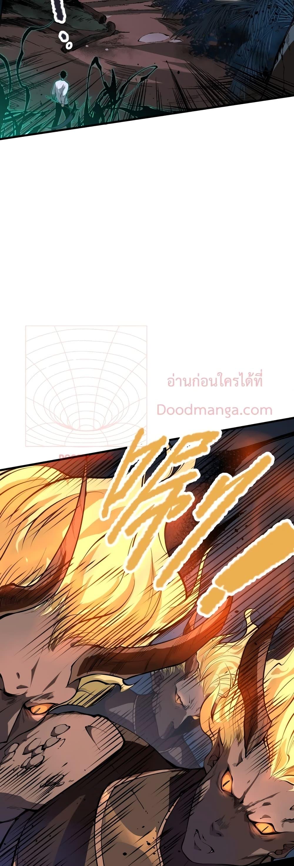 Disastrous Necromancer ราชันนักอัญเชิญวิญญาณ ตอนที่ 34 page 47