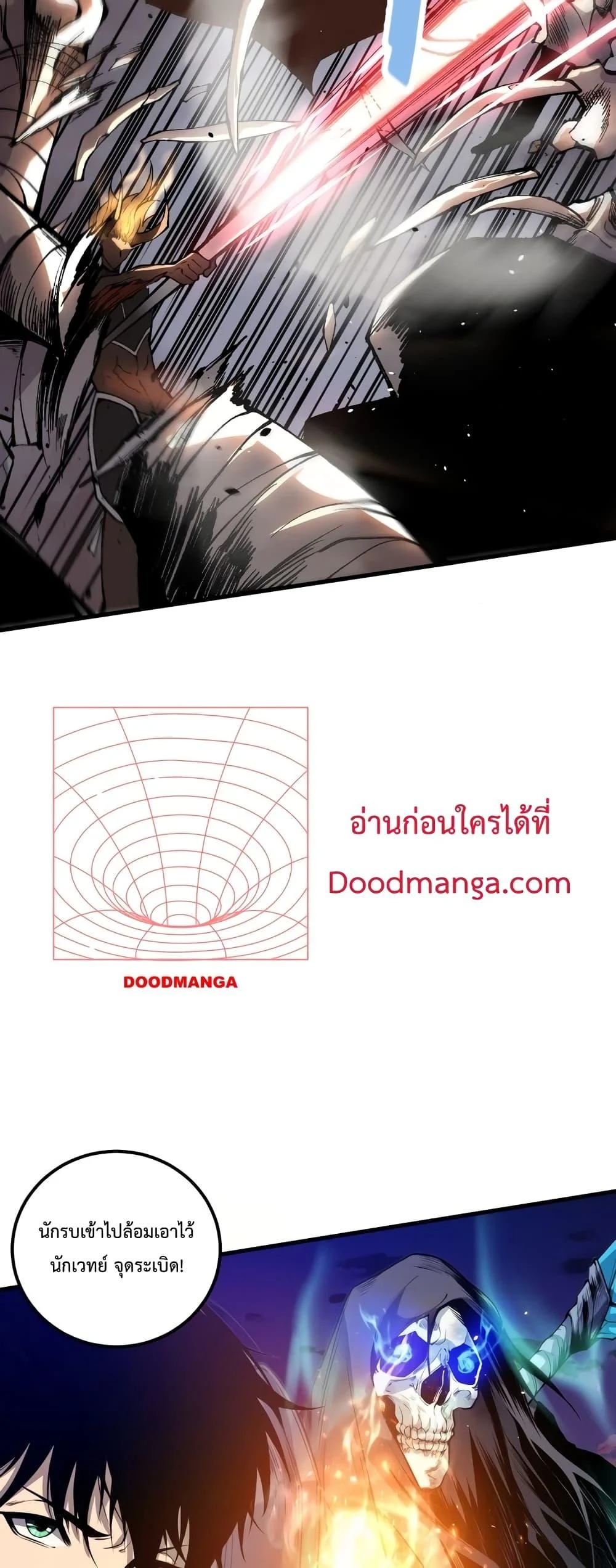 Disastrous Necromancer ราชันนักอัญเชิญวิญญาณ ตอนที่ 35 page 5
