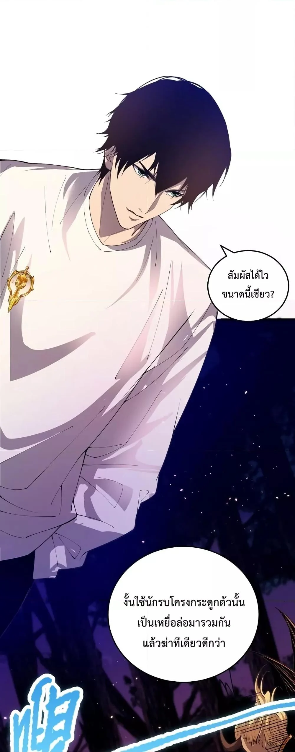 Disastrous Necromancer ราชันนักอัญเชิญวิญญาณ ตอนที่ 35 page 12