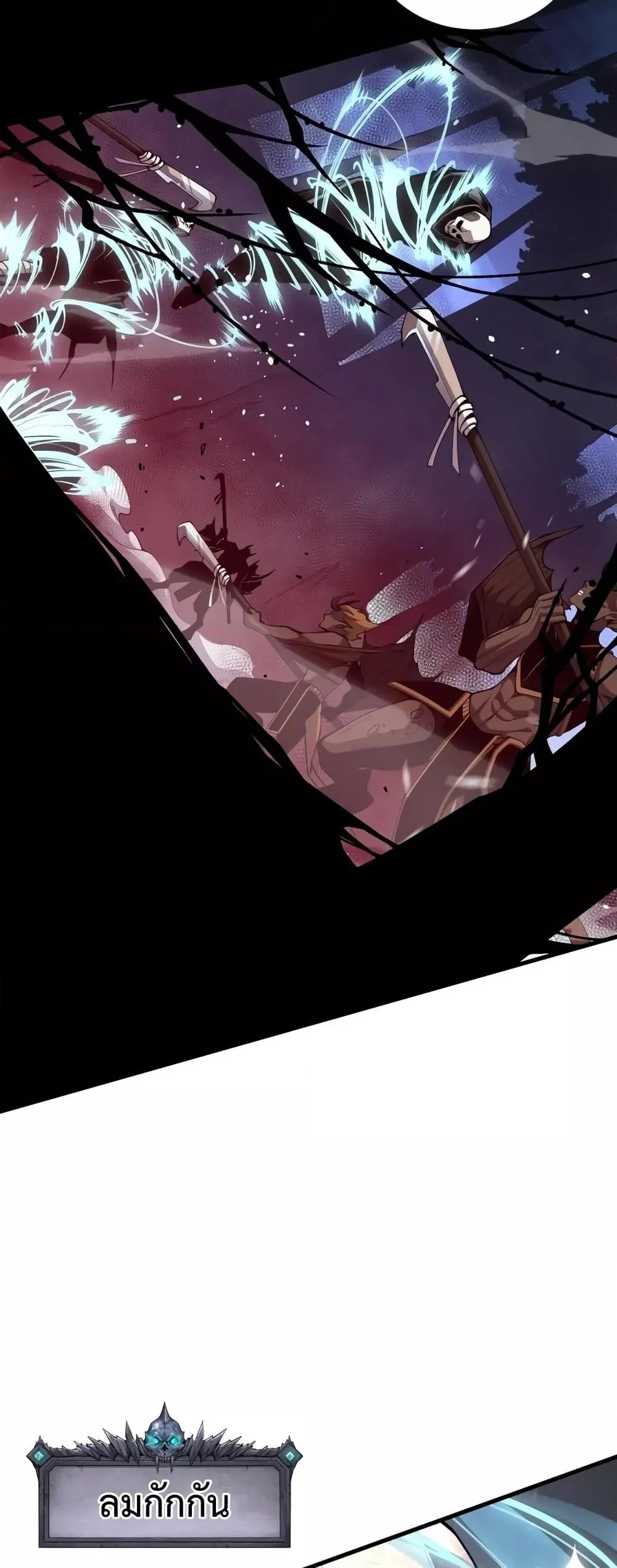 Disastrous Necromancer ราชันนักอัญเชิญวิญญาณ ตอนที่ 35 page 16