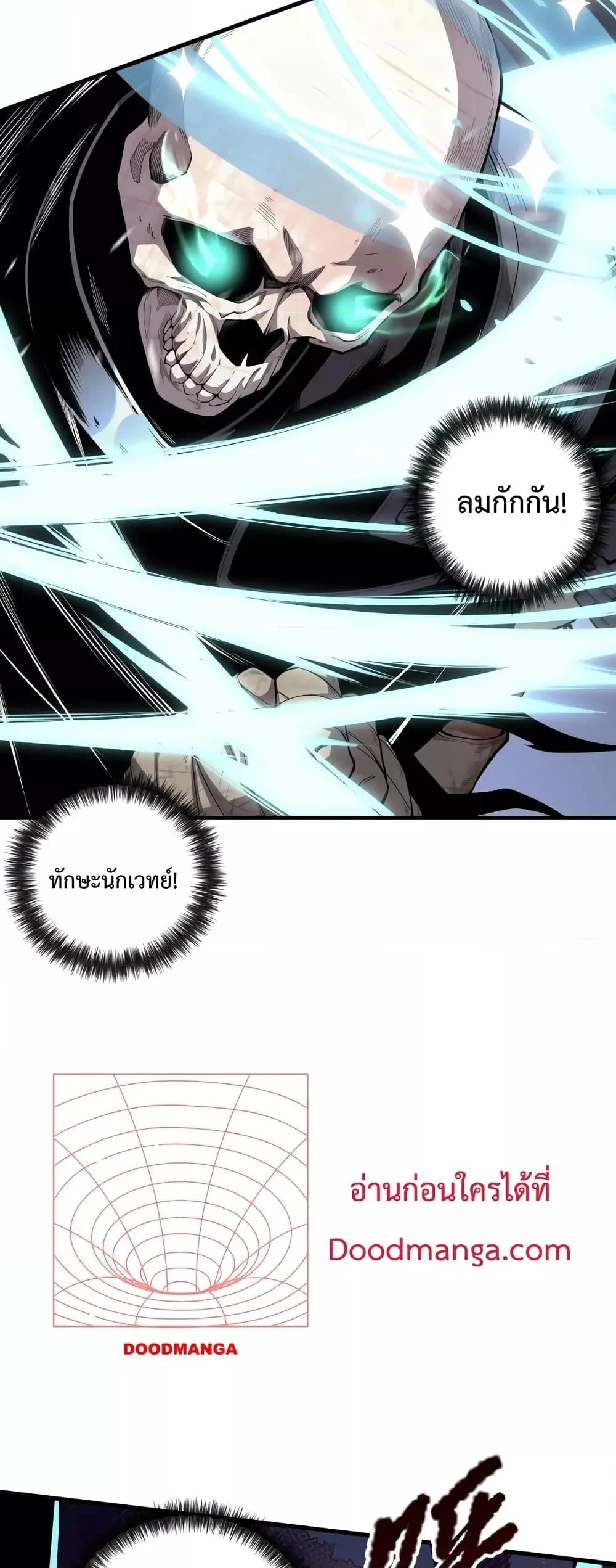 Disastrous Necromancer ราชันนักอัญเชิญวิญญาณ ตอนที่ 35 page 17