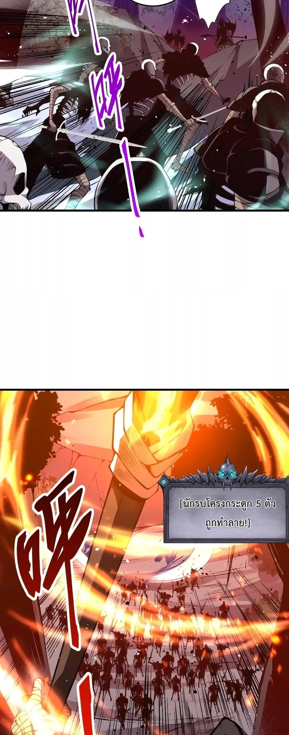 Disastrous Necromancer ราชันนักอัญเชิญวิญญาณ ตอนที่ 35 page 20