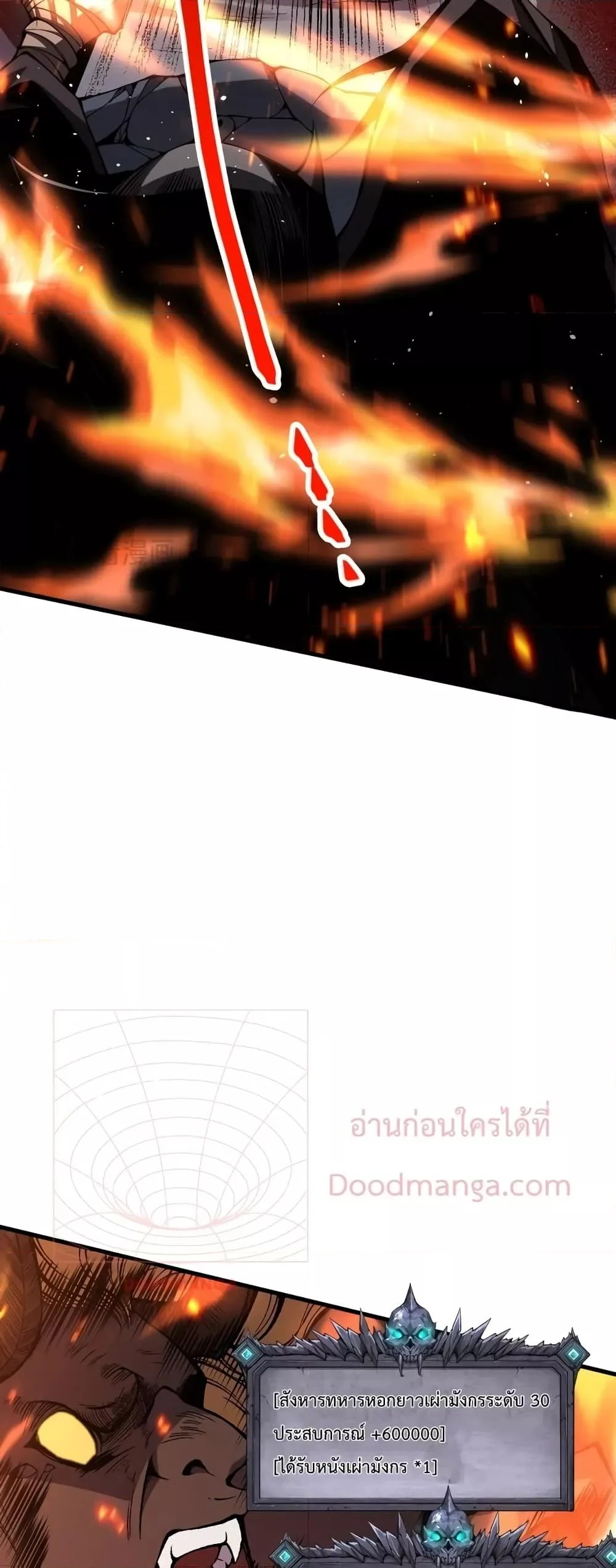 Disastrous Necromancer ราชันนักอัญเชิญวิญญาณ ตอนที่ 35 page 21