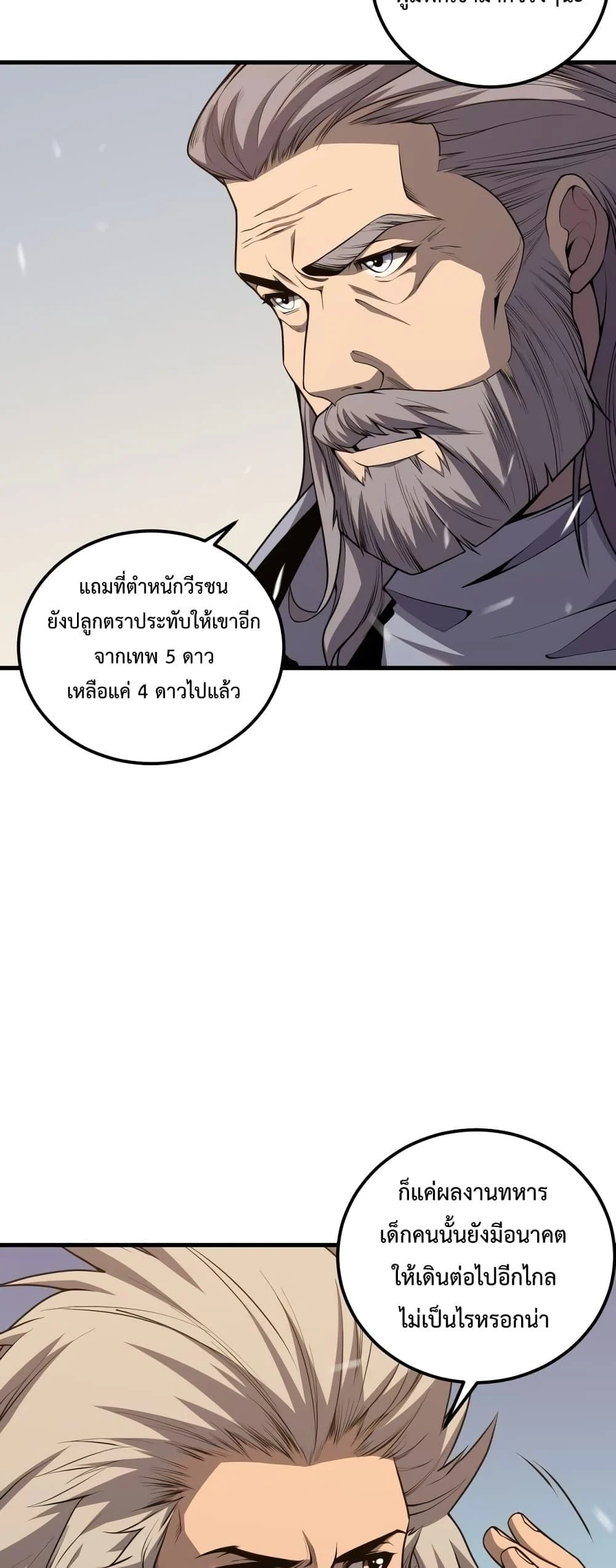 Disastrous Necromancer ราชันนักอัญเชิญวิญญาณ ตอนที่ 35 page 36