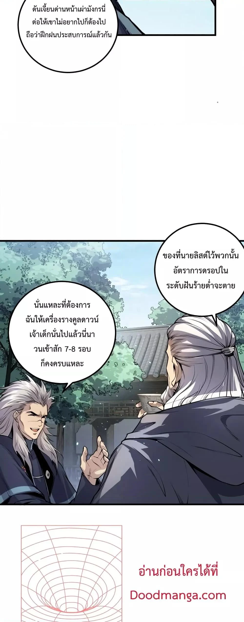 Disastrous Necromancer ราชันนักอัญเชิญวิญญาณ ตอนที่ 35 page 38