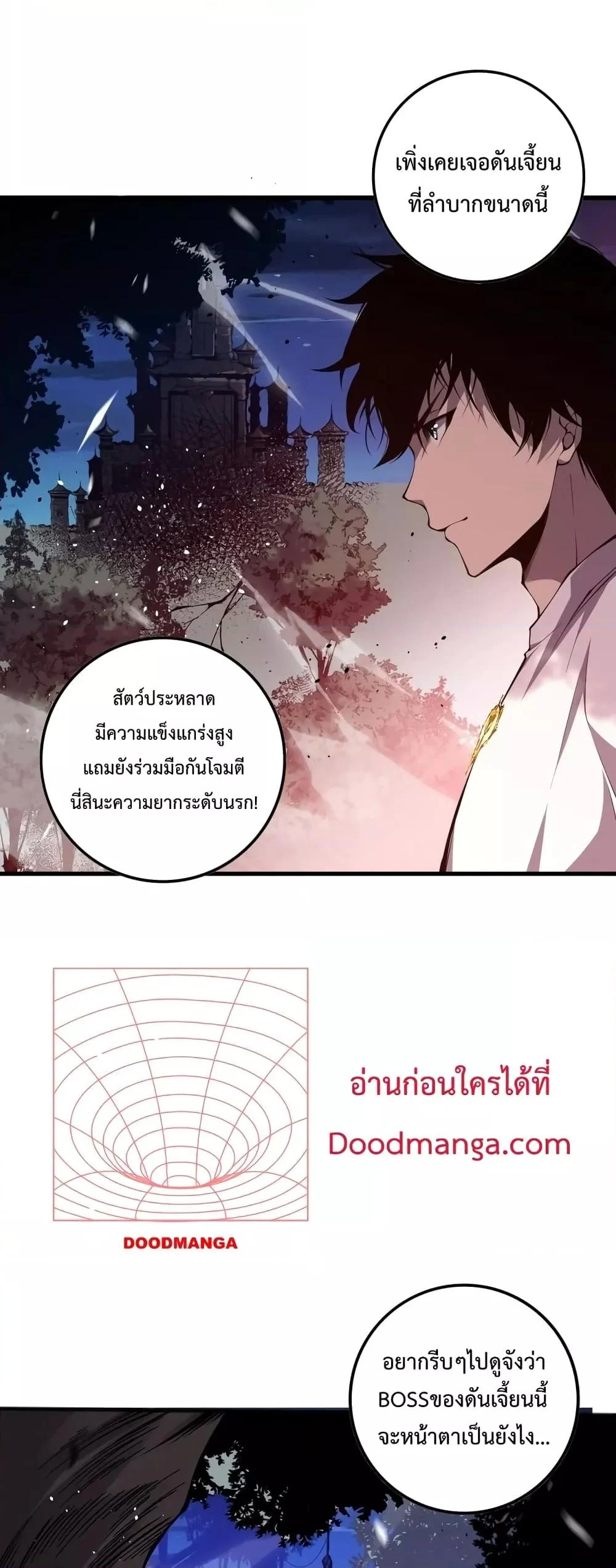 Disastrous Necromancer ราชันนักอัญเชิญวิญญาณ ตอนที่ 35 page 43