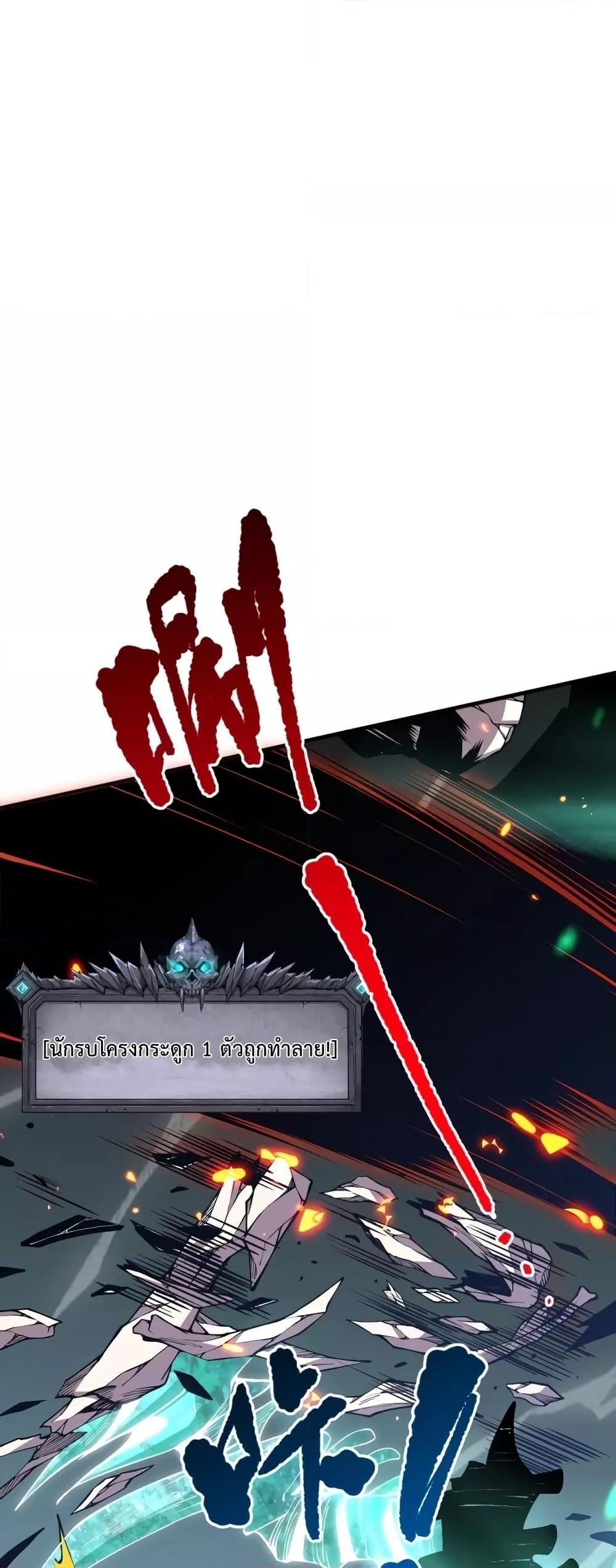 Disastrous Necromancer ราชันนักอัญเชิญวิญญาณ ตอนที่ 35 page 48