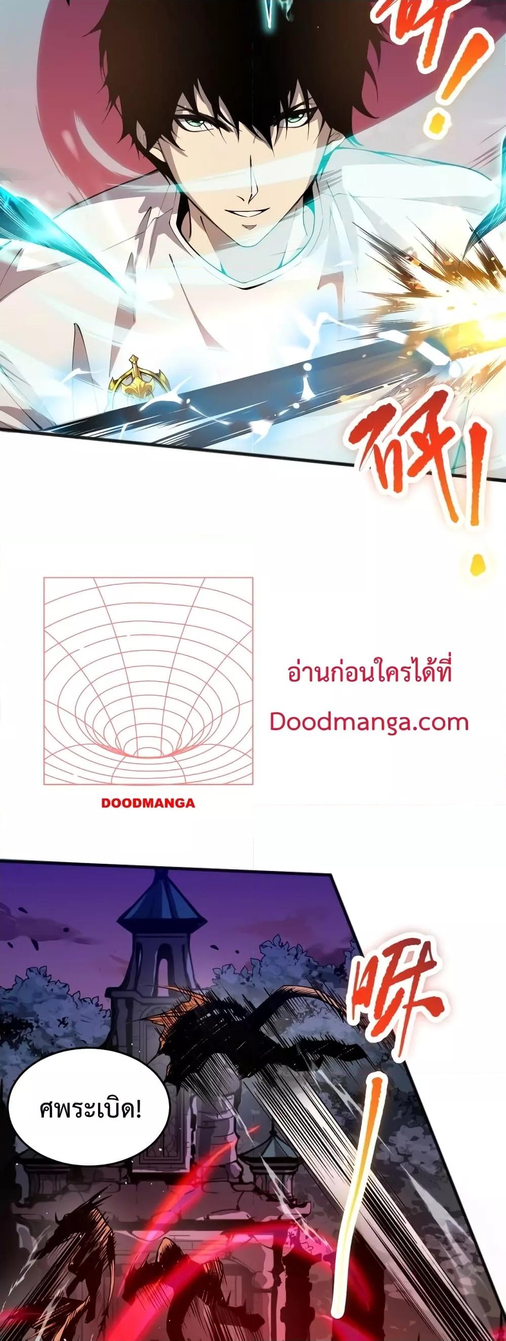 Disastrous Necromancer ราชันนักอัญเชิญวิญญาณ ตอนที่ 36 page 11