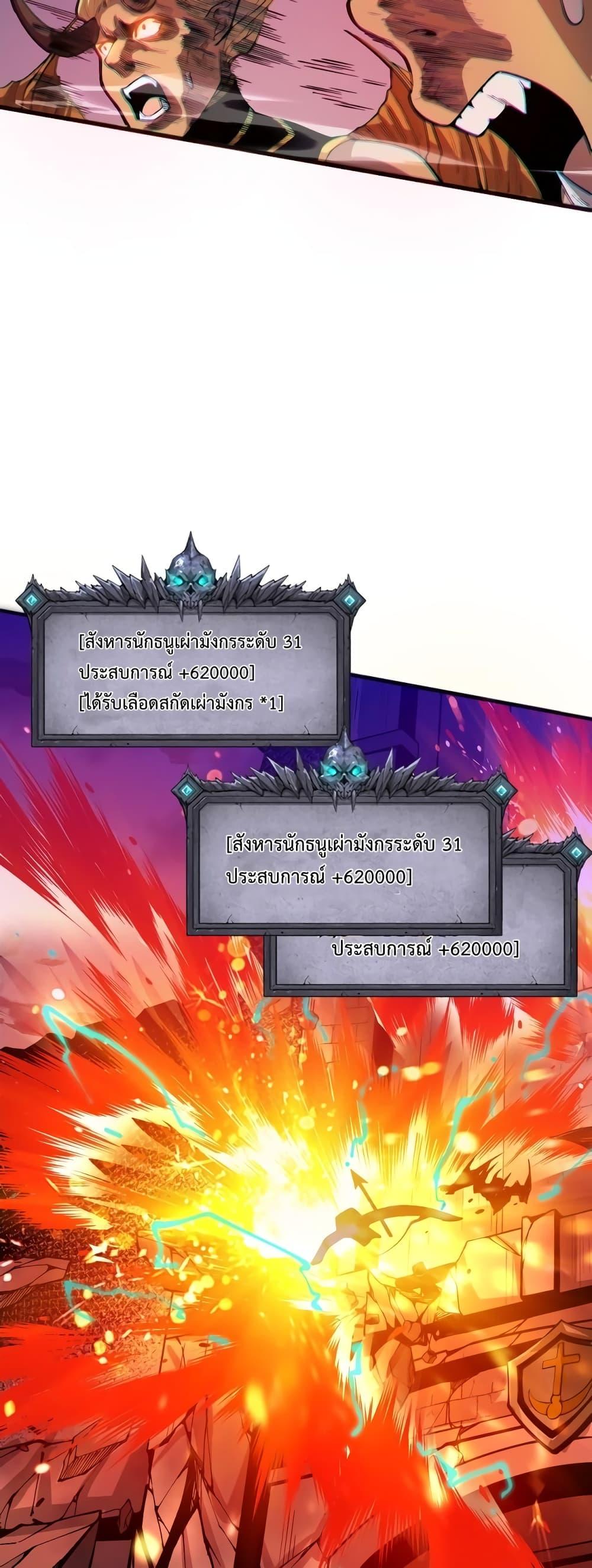 Disastrous Necromancer ราชันนักอัญเชิญวิญญาณ ตอนที่ 36 page 13