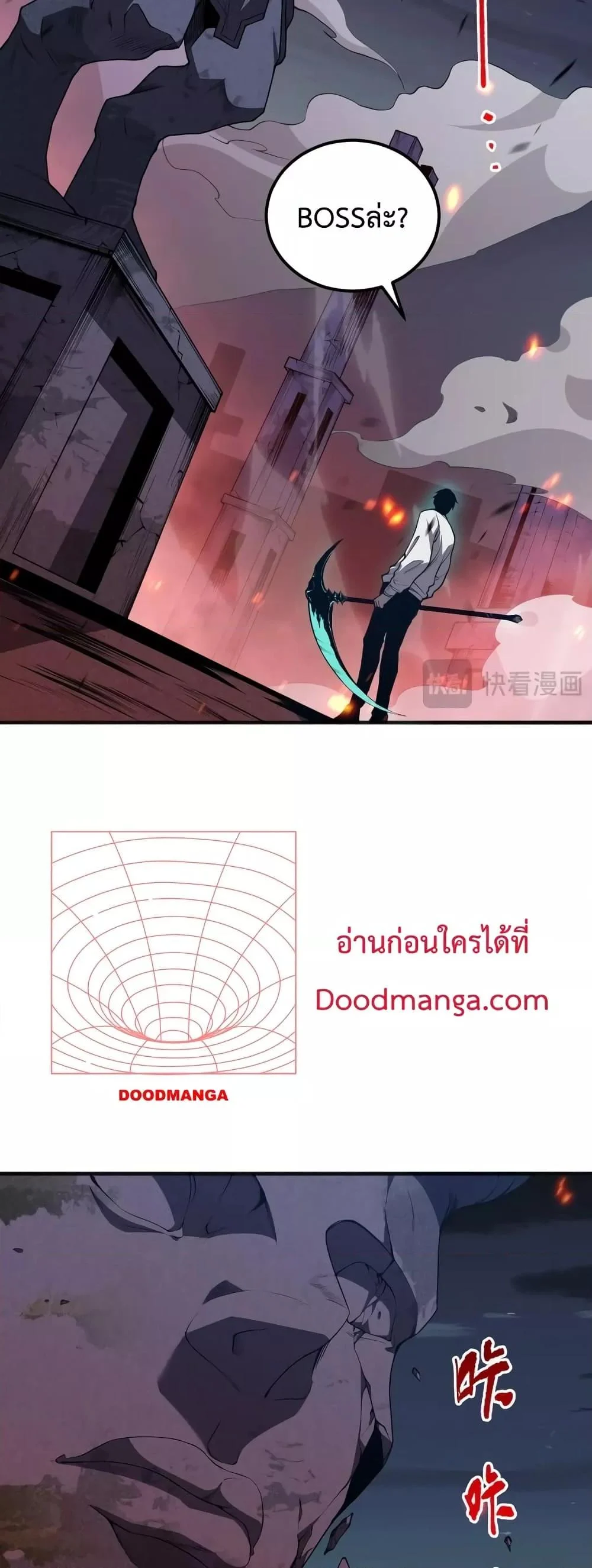 Disastrous Necromancer ราชันนักอัญเชิญวิญญาณ ตอนที่ 36 page 17