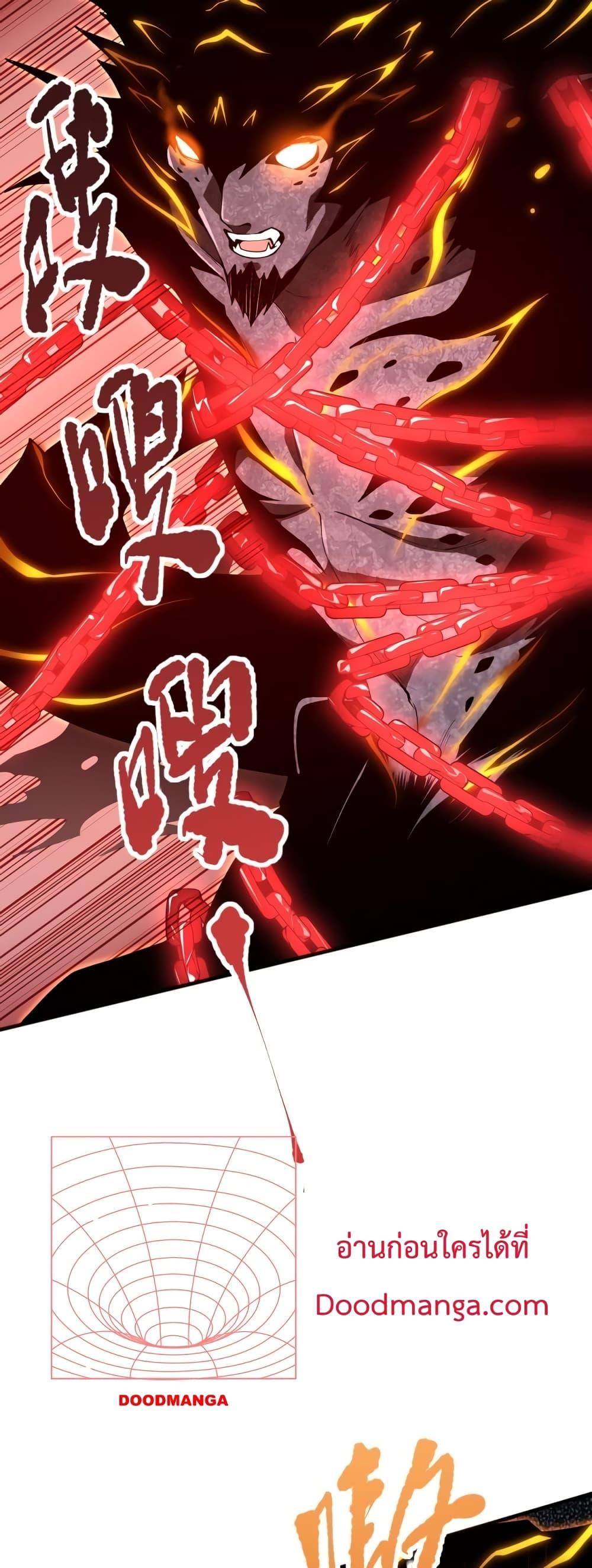 Disastrous Necromancer ราชันนักอัญเชิญวิญญาณ ตอนที่ 36 page 24