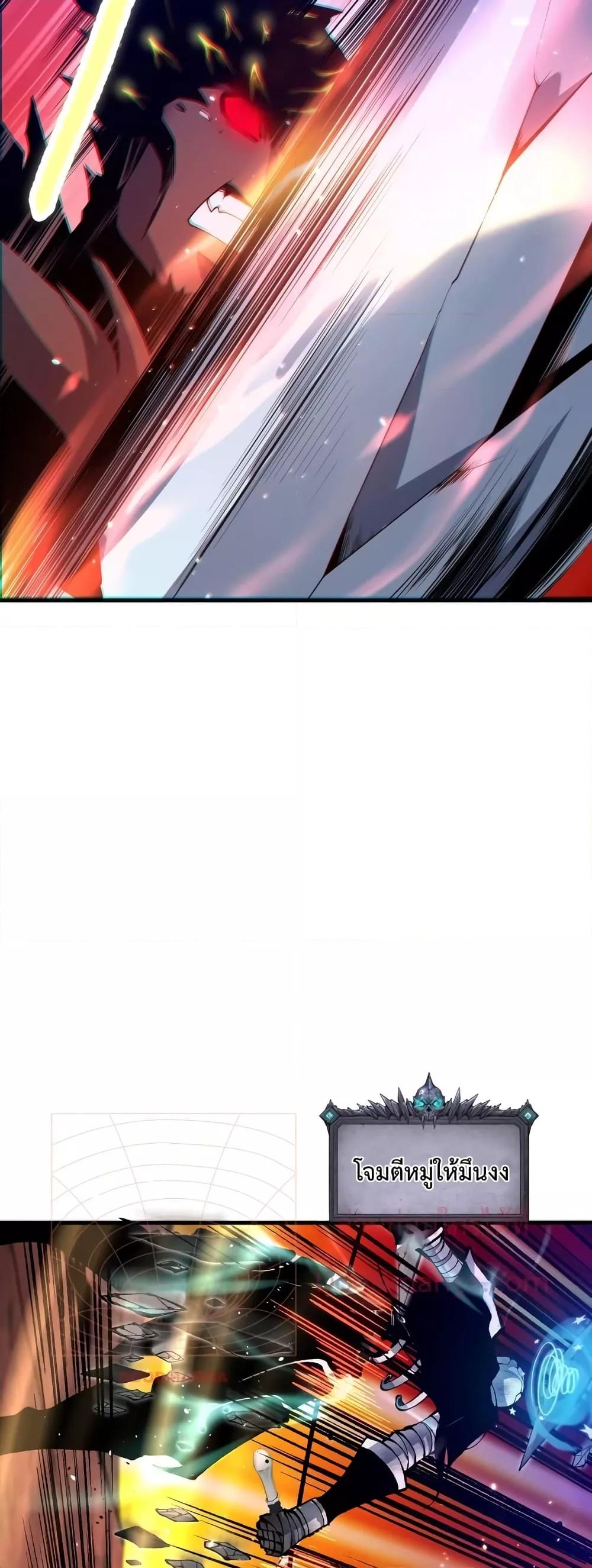 Disastrous Necromancer ราชันนักอัญเชิญวิญญาณ ตอนที่ 36 page 31