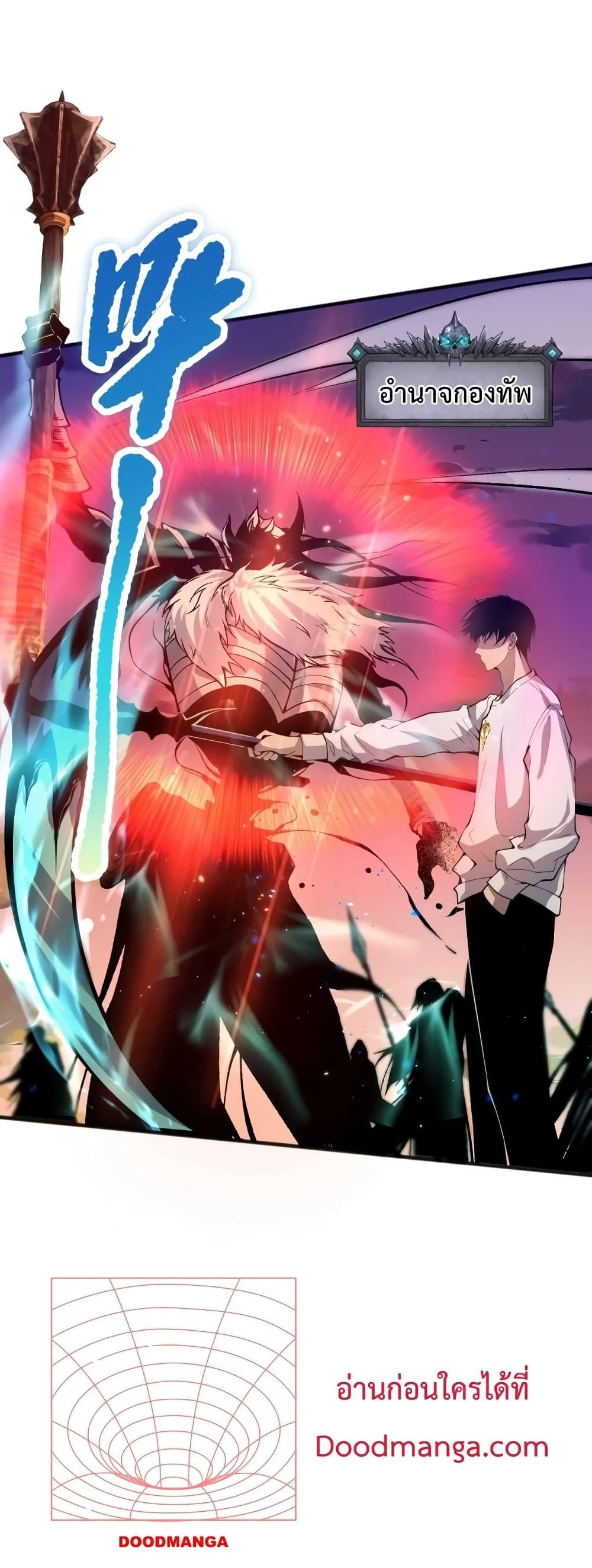 Disastrous Necromancer ราชันนักอัญเชิญวิญญาณ ตอนที่ 36 page 35