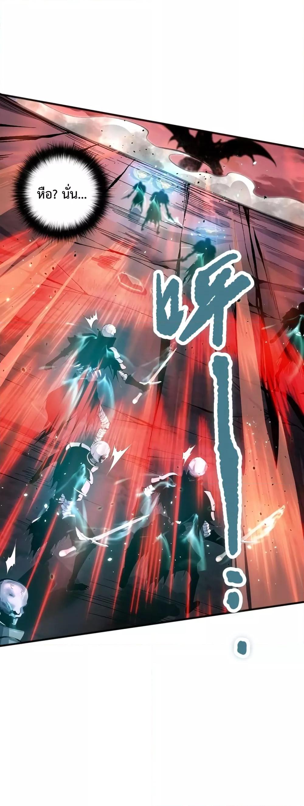 Disastrous Necromancer ราชันนักอัญเชิญวิญญาณ ตอนที่ 36 page 36