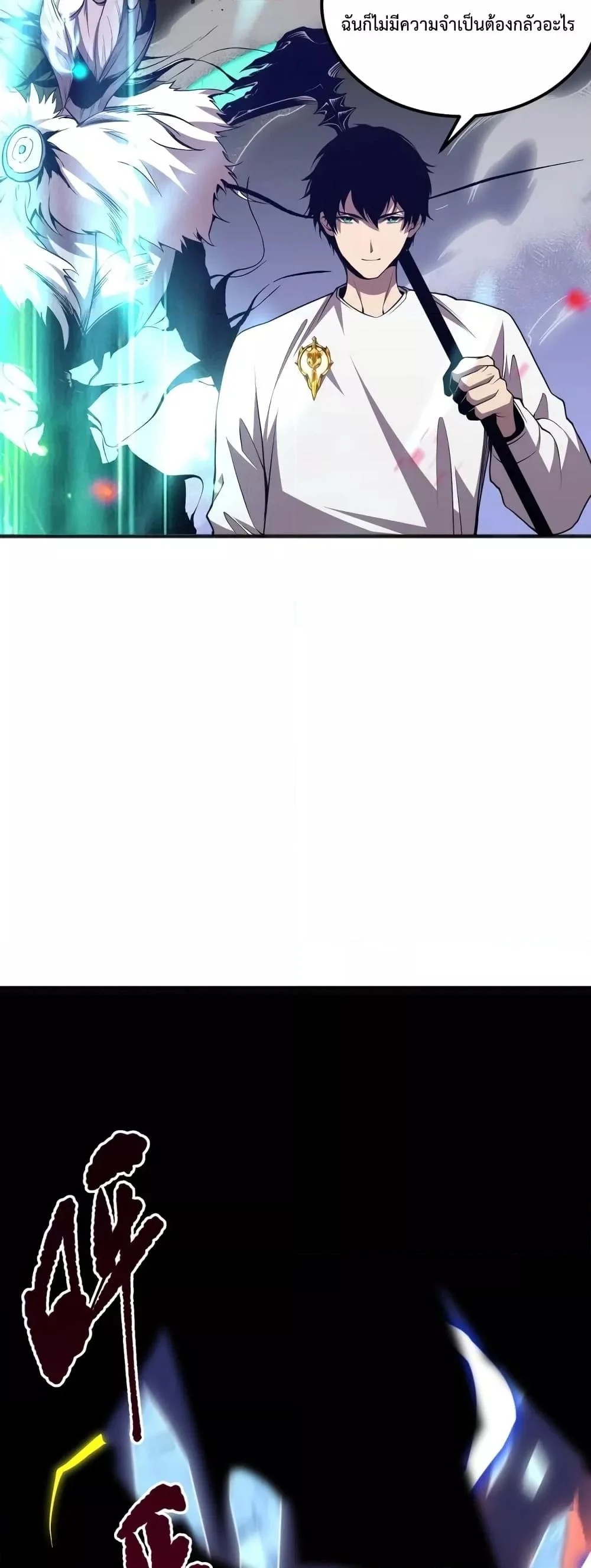 Disastrous Necromancer ราชันนักอัญเชิญวิญญาณ ตอนที่ 36 page 38