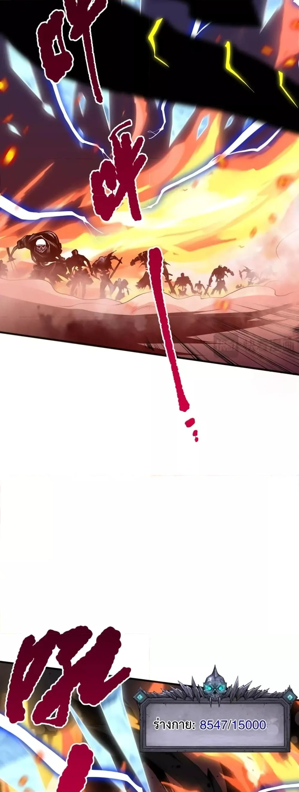 Disastrous Necromancer ราชันนักอัญเชิญวิญญาณ ตอนที่ 36 page 39
