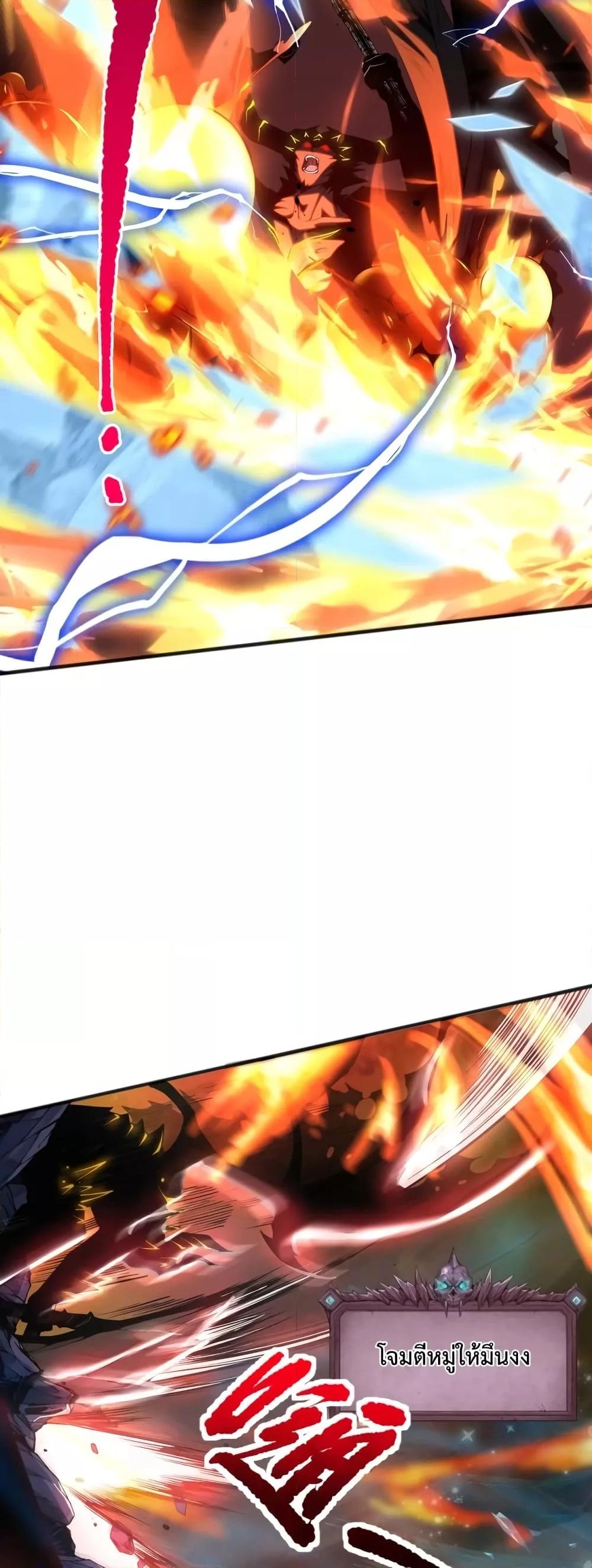 Disastrous Necromancer ราชันนักอัญเชิญวิญญาณ ตอนที่ 36 page 40