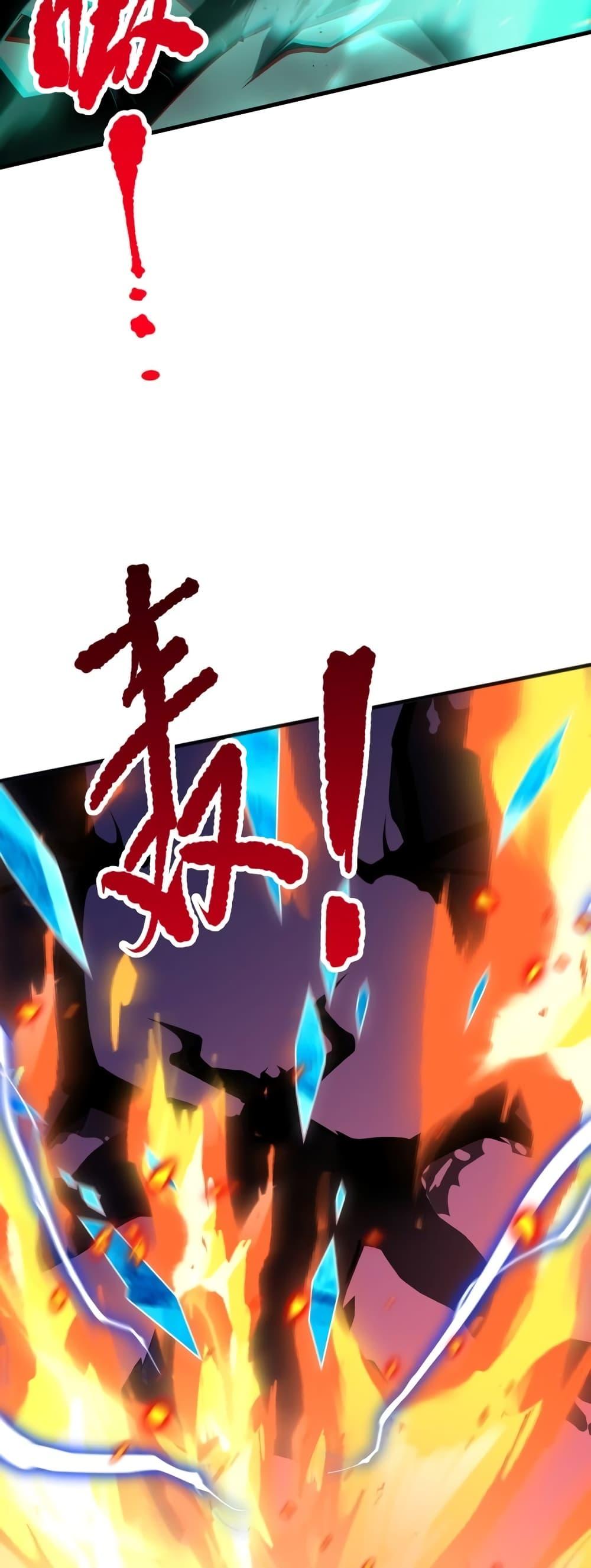 Disastrous Necromancer ราชันนักอัญเชิญวิญญาณ ตอนที่ 36 page 47