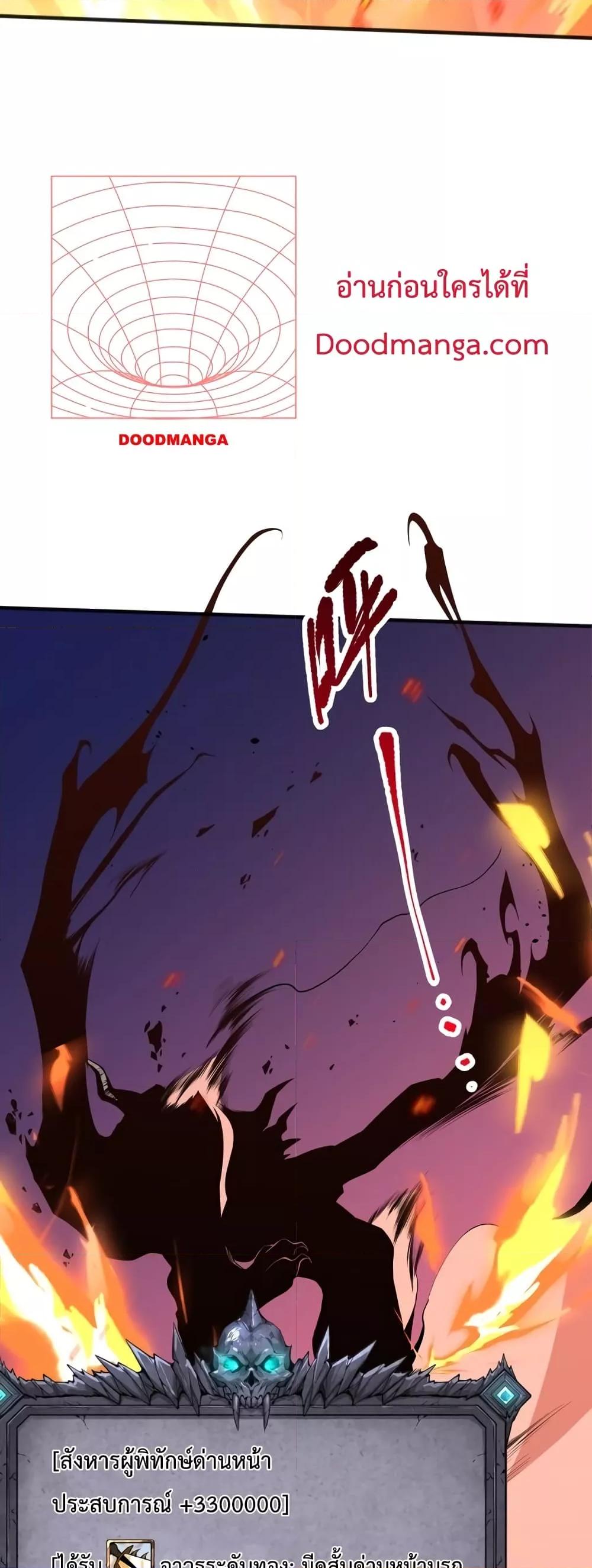 Disastrous Necromancer ราชันนักอัญเชิญวิญญาณ ตอนที่ 36 page 48