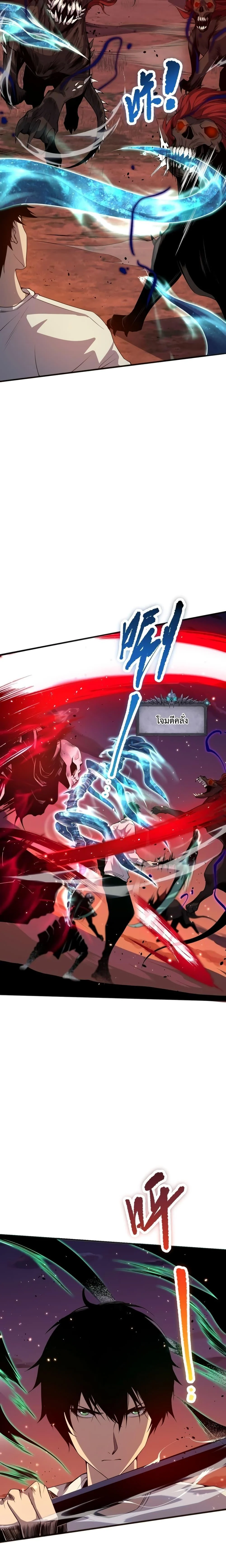 Disastrous Necromancer ราชันนักอัญเชิญวิญญาณ ตอนที่ 37 page 5