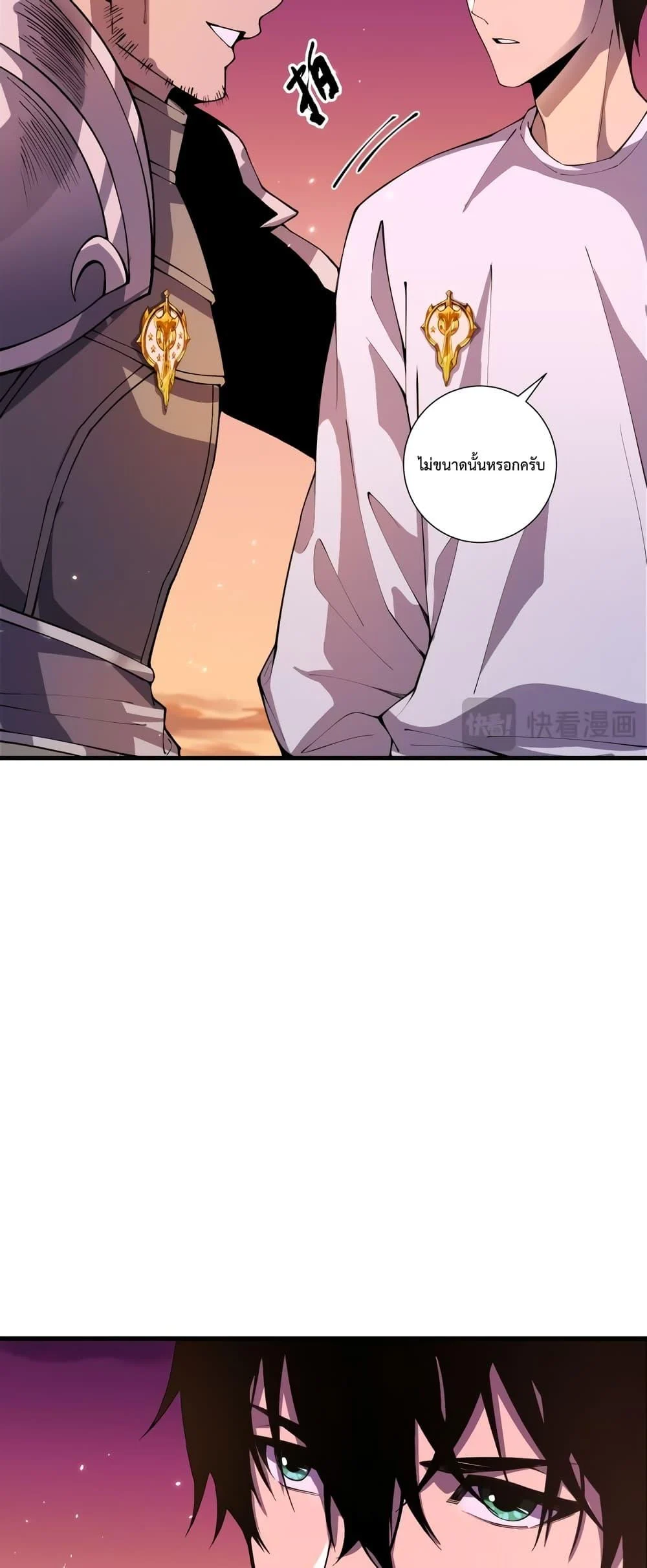 Disastrous Necromancer ราชันนักอัญเชิญวิญญาณ ตอนที่ 38 page 3