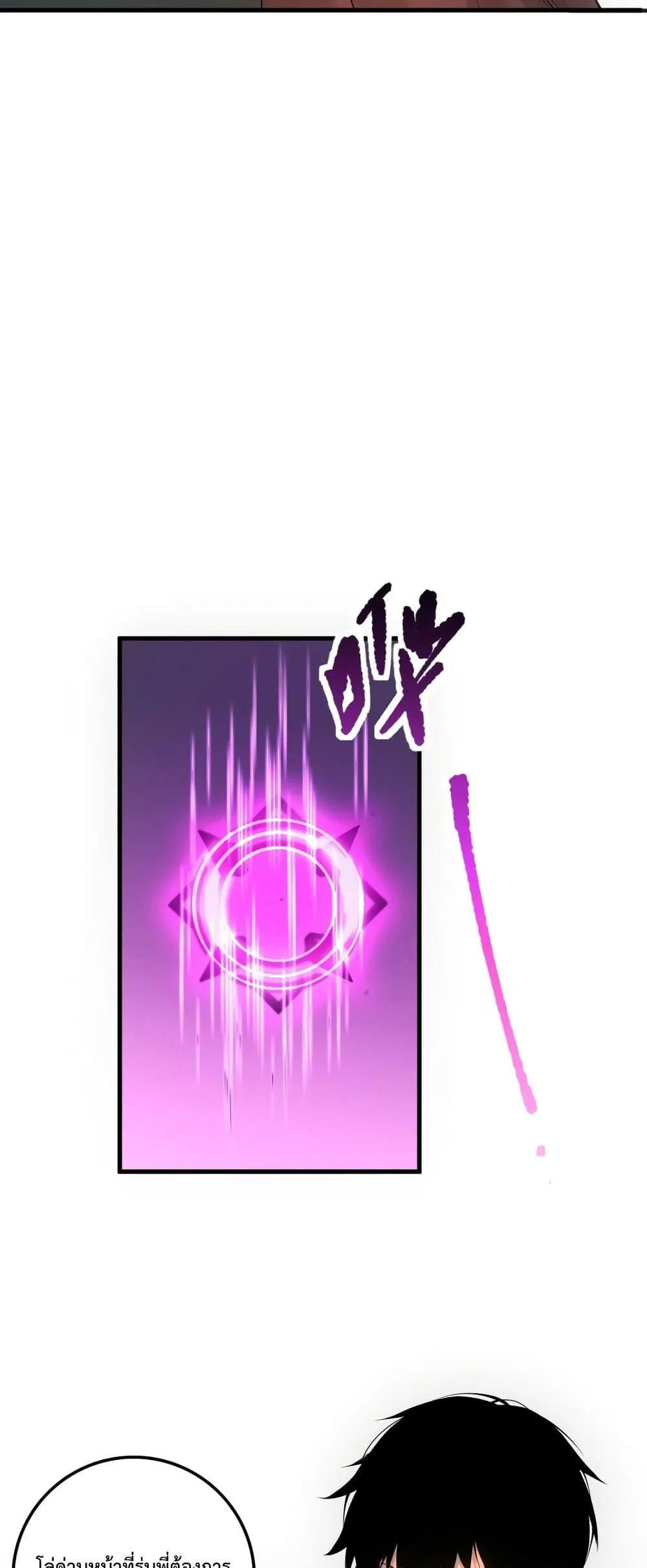 Disastrous Necromancer ราชันนักอัญเชิญวิญญาณ ตอนที่ 38 page 9