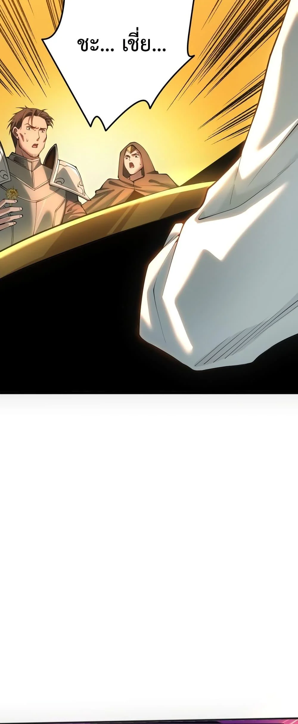 Disastrous Necromancer ราชันนักอัญเชิญวิญญาณ ตอนที่ 38 page 11