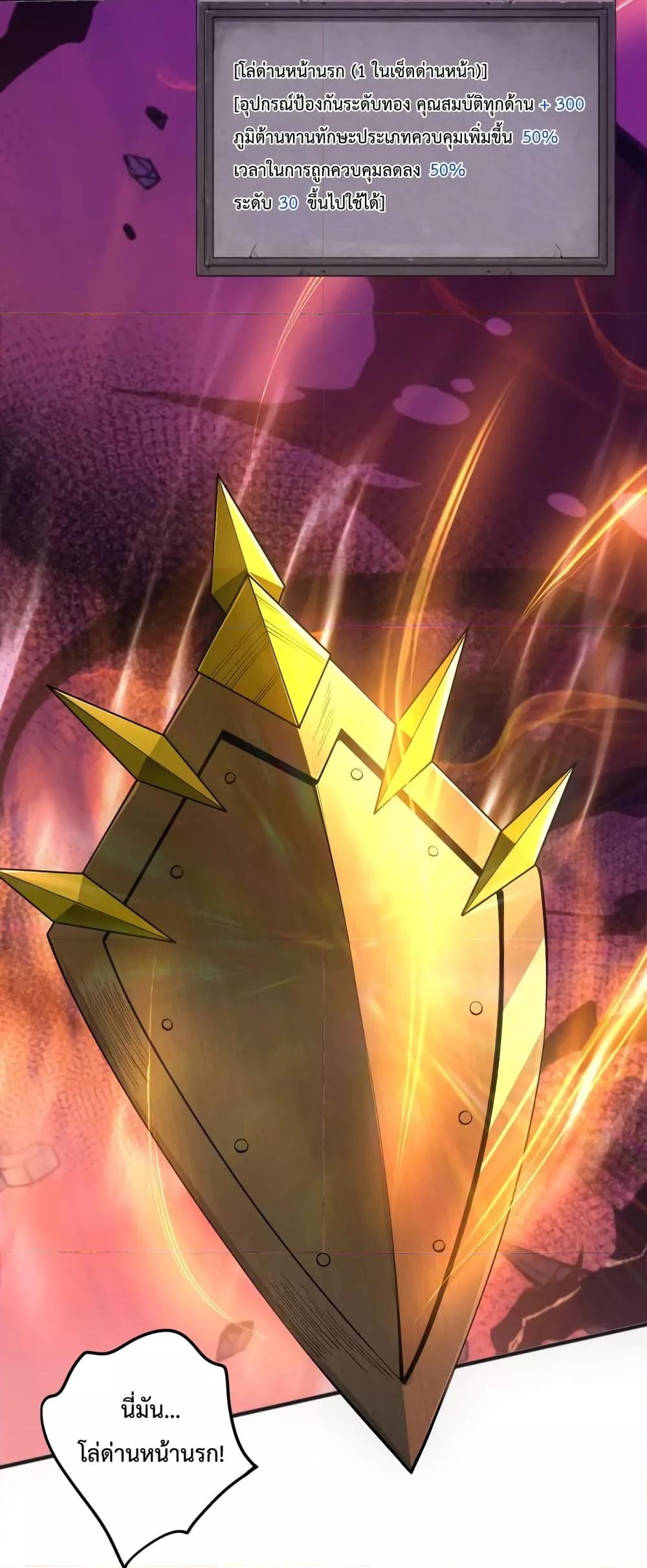 Disastrous Necromancer ราชันนักอัญเชิญวิญญาณ ตอนที่ 38 page 12