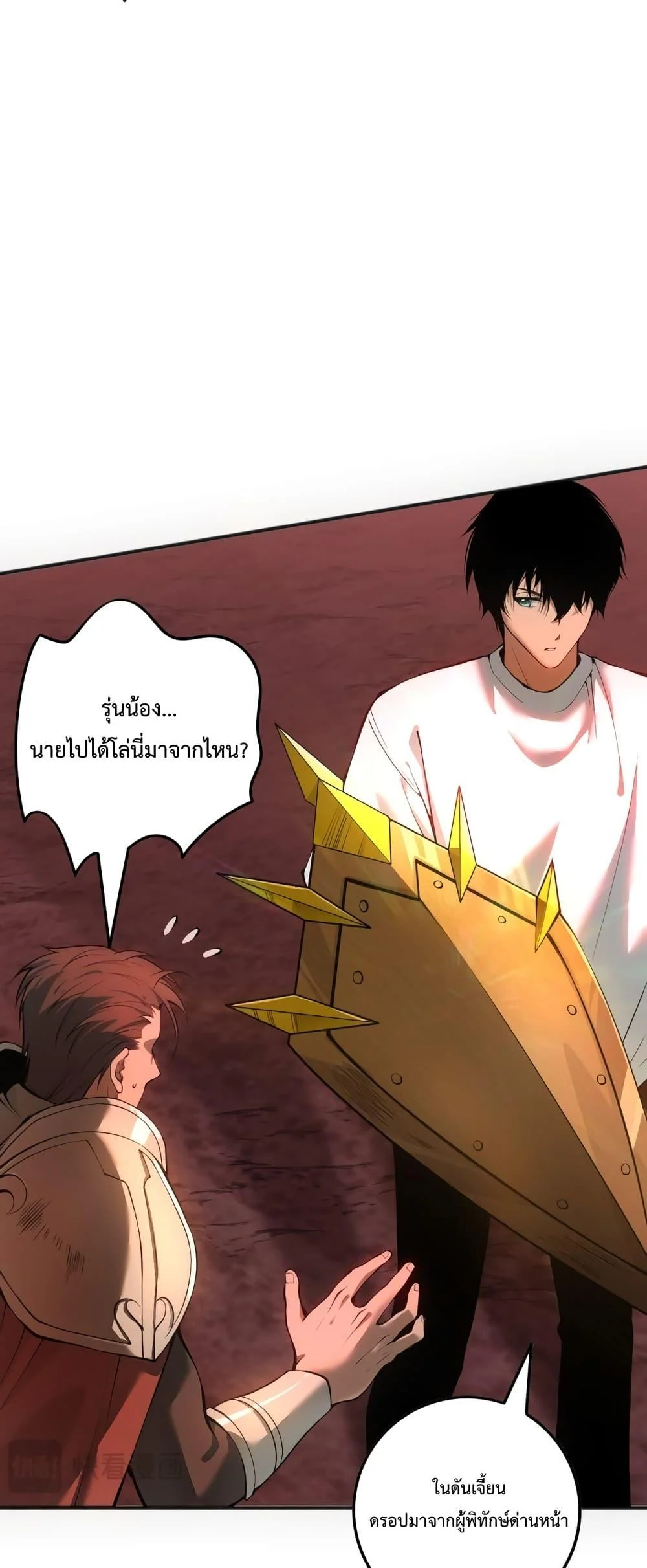Disastrous Necromancer ราชันนักอัญเชิญวิญญาณ ตอนที่ 38 page 13