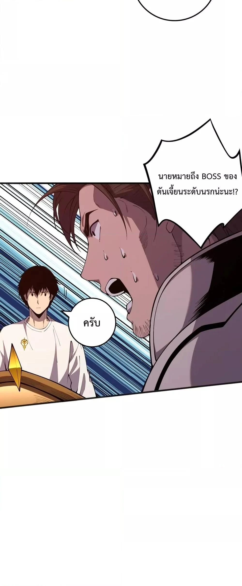 Disastrous Necromancer ราชันนักอัญเชิญวิญญาณ ตอนที่ 38 page 14