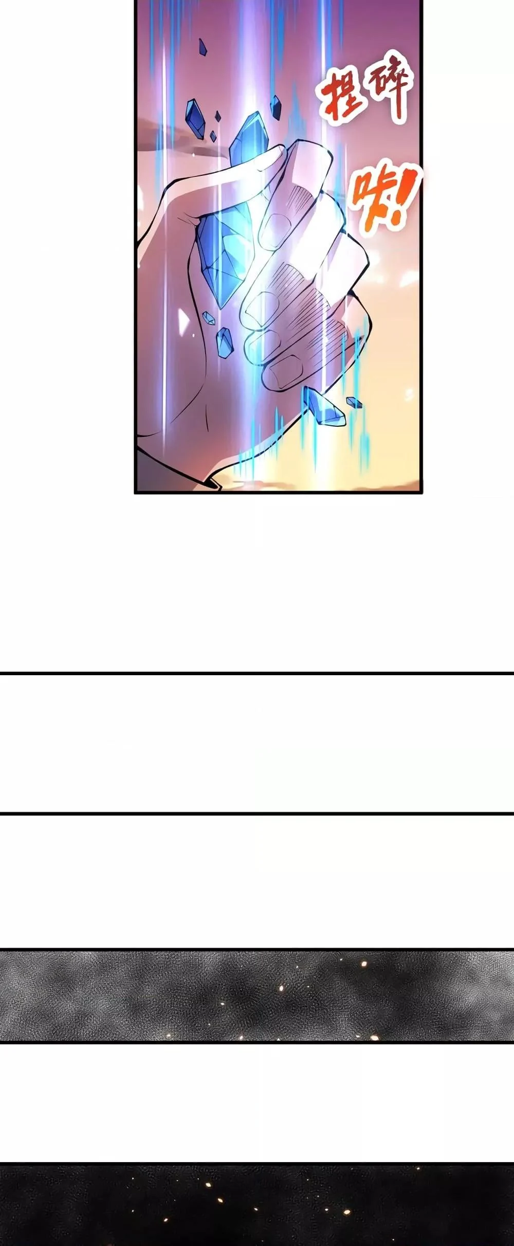 Disastrous Necromancer ราชันนักอัญเชิญวิญญาณ ตอนที่ 38 page 24