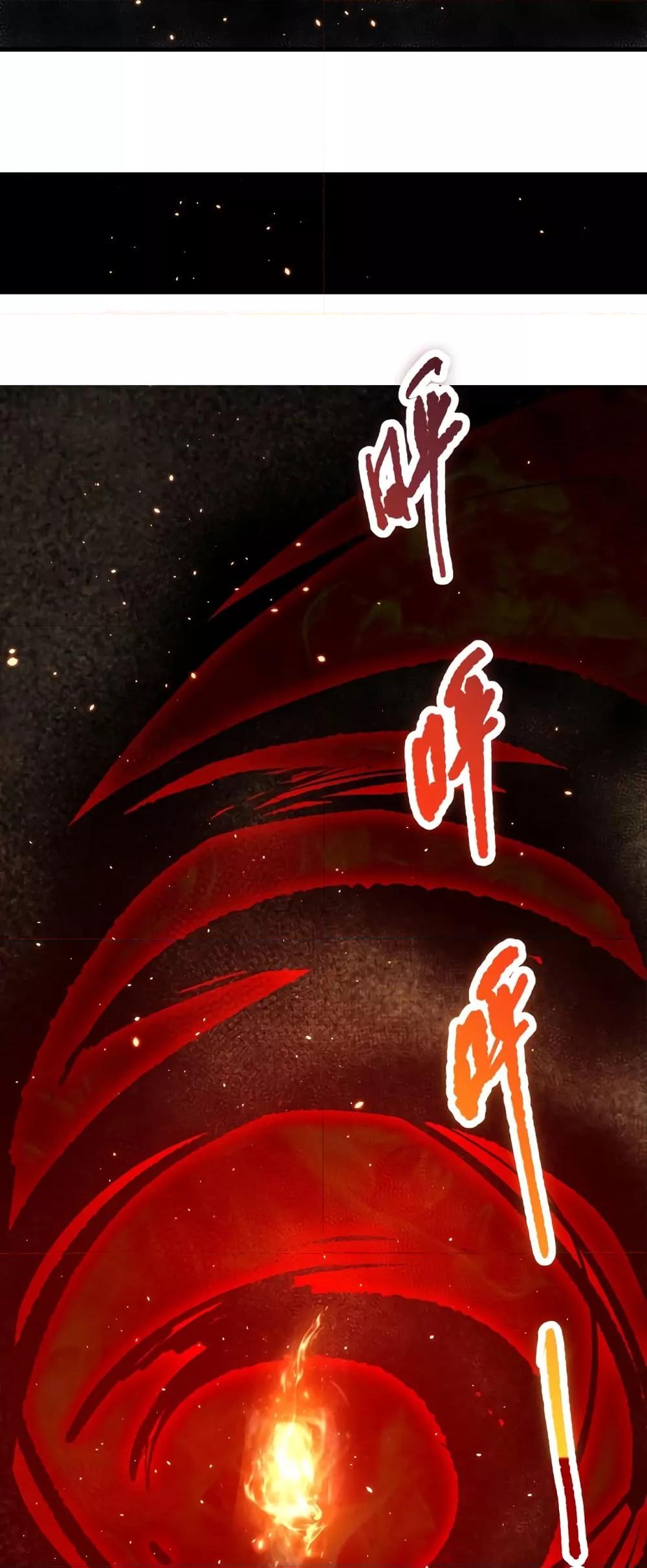 Disastrous Necromancer ราชันนักอัญเชิญวิญญาณ ตอนที่ 38 page 25