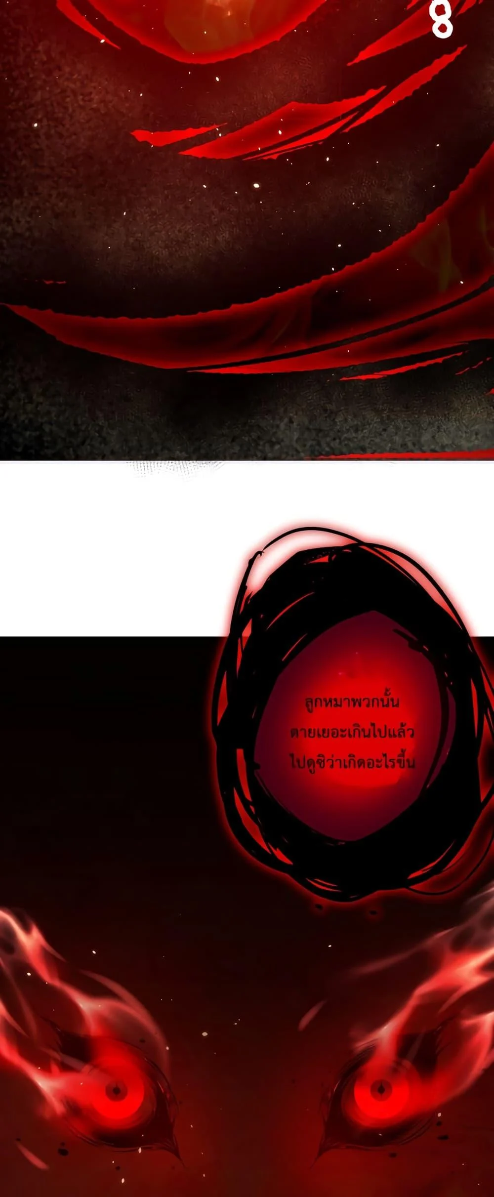 Disastrous Necromancer ราชันนักอัญเชิญวิญญาณ ตอนที่ 38 page 26