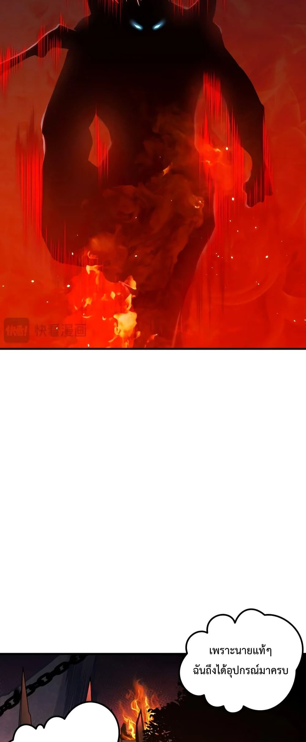 Disastrous Necromancer ราชันนักอัญเชิญวิญญาณ ตอนที่ 38 page 28