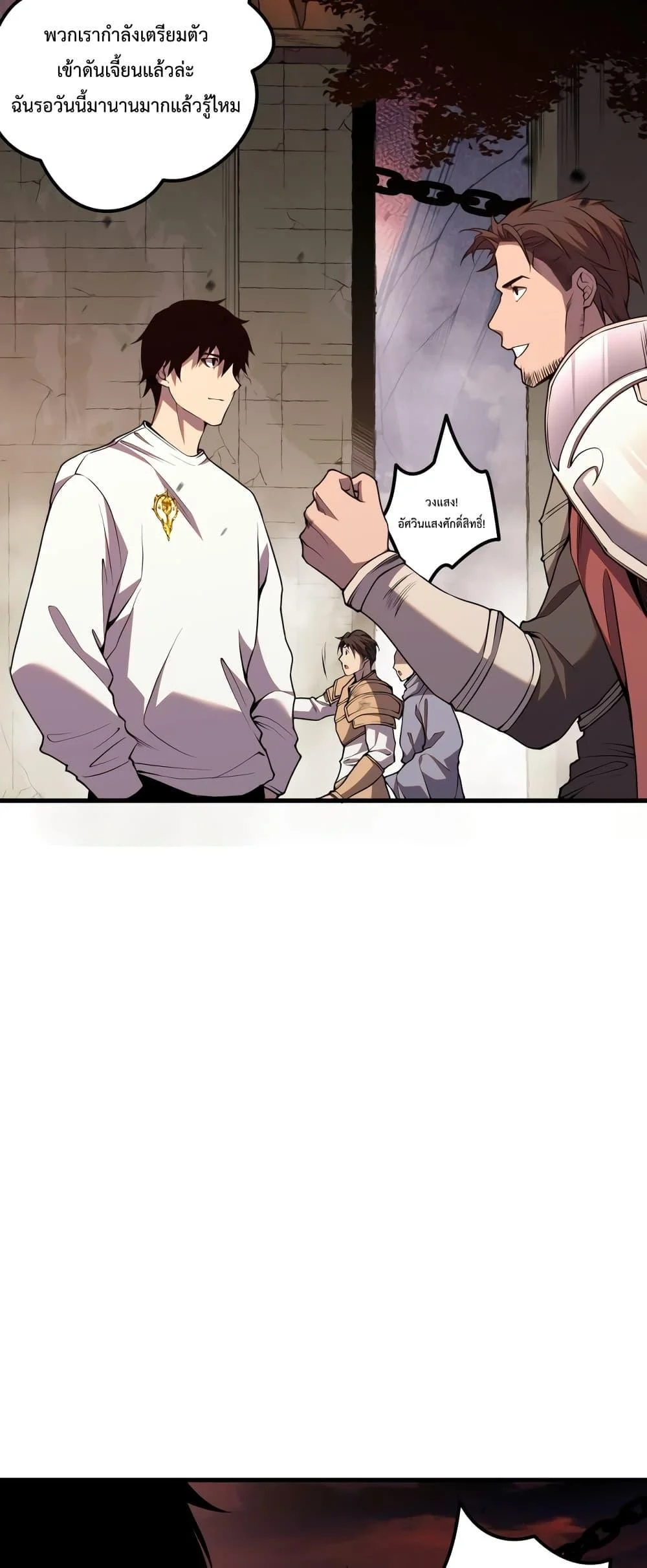 Disastrous Necromancer ราชันนักอัญเชิญวิญญาณ ตอนที่ 38 page 29