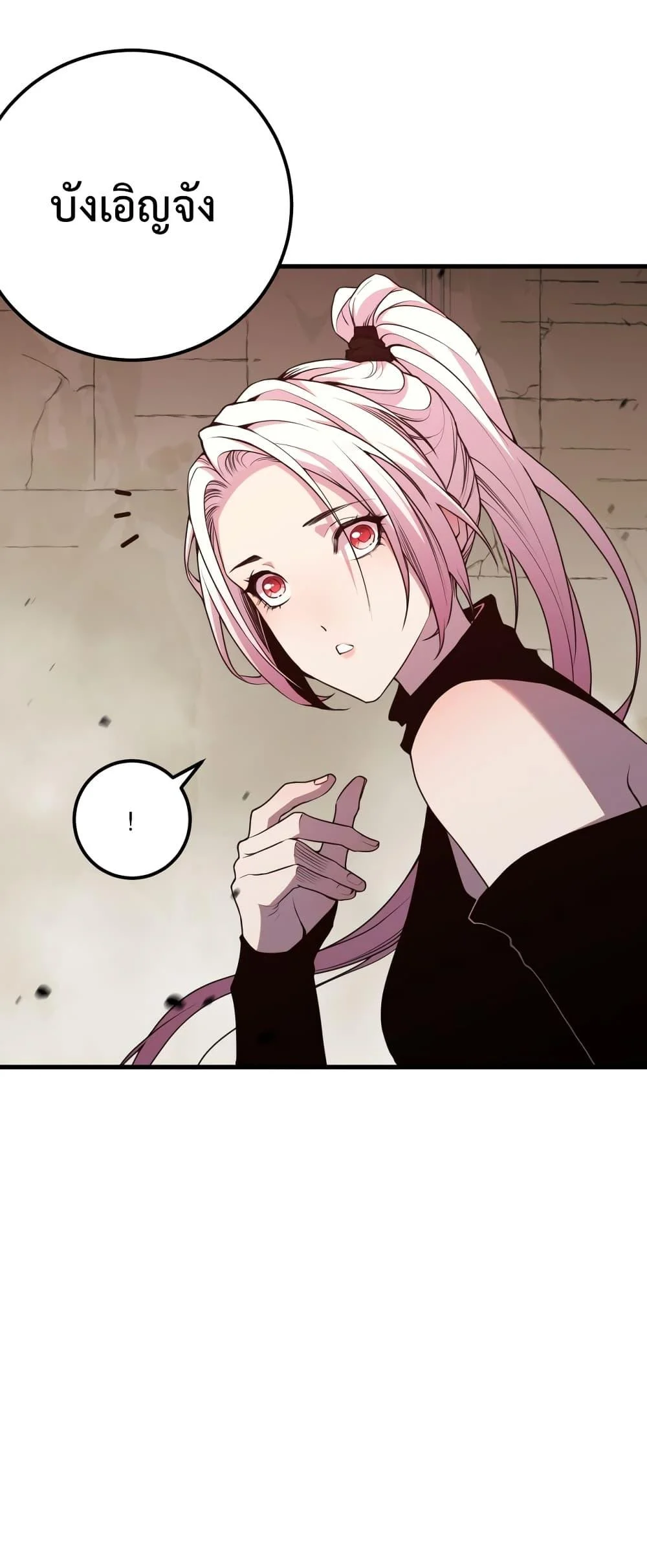 Disastrous Necromancer ราชันนักอัญเชิญวิญญาณ ตอนที่ 38 page 32