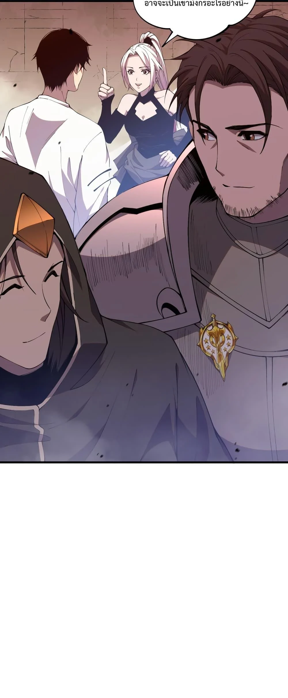 Disastrous Necromancer ราชันนักอัญเชิญวิญญาณ ตอนที่ 38 page 35