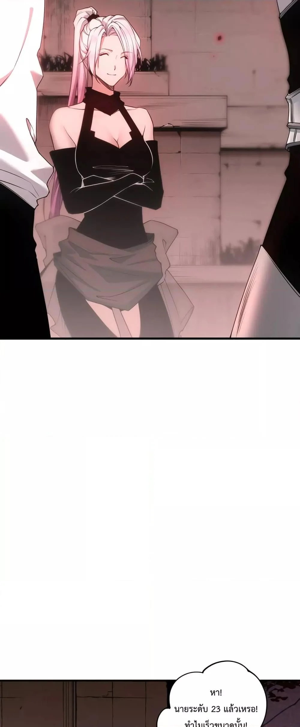 Disastrous Necromancer ราชันนักอัญเชิญวิญญาณ ตอนที่ 38 page 41