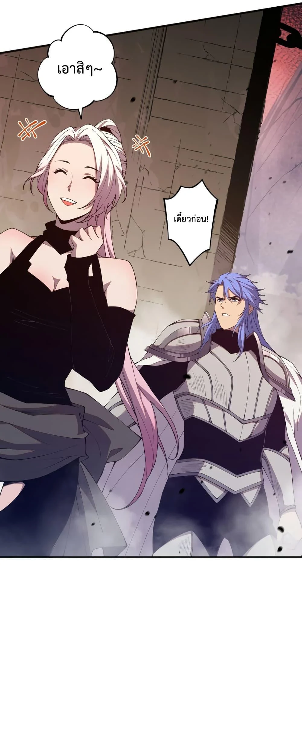 Disastrous Necromancer ราชันนักอัญเชิญวิญญาณ ตอนที่ 38 page 43