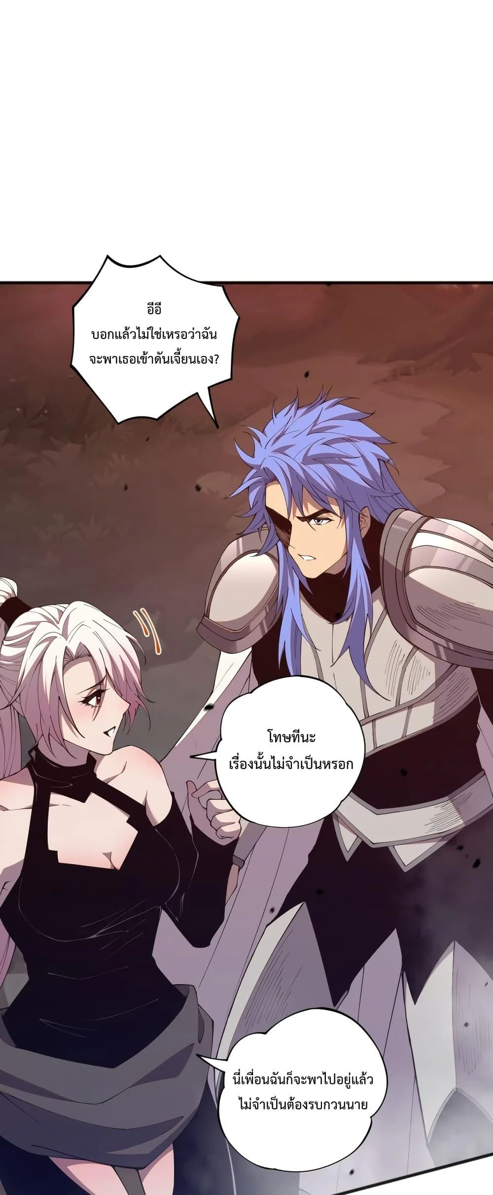Disastrous Necromancer ราชันนักอัญเชิญวิญญาณ ตอนที่ 38 page 44